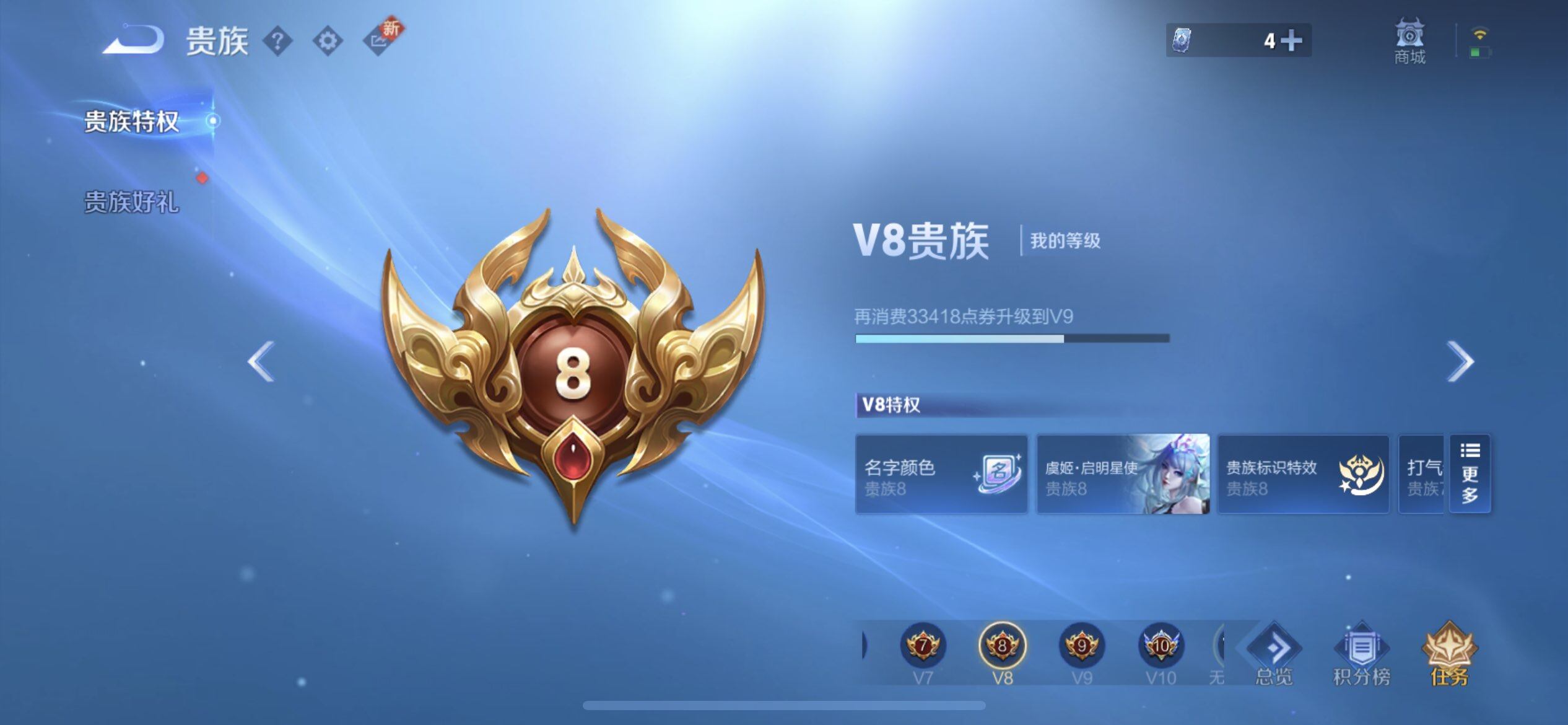 WZQM3471098王者荣耀账号详情图10