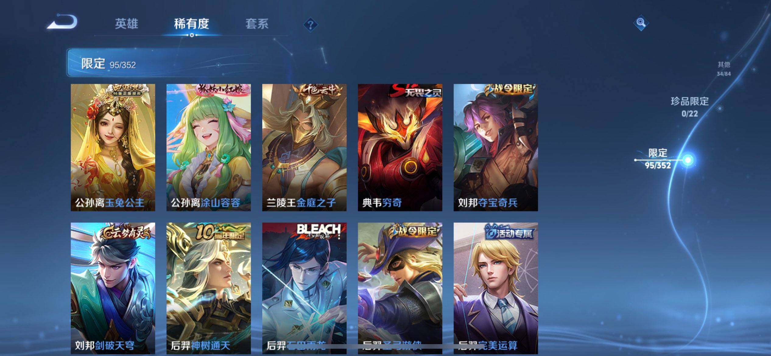 WZQM3471098王者荣耀账号详情图11