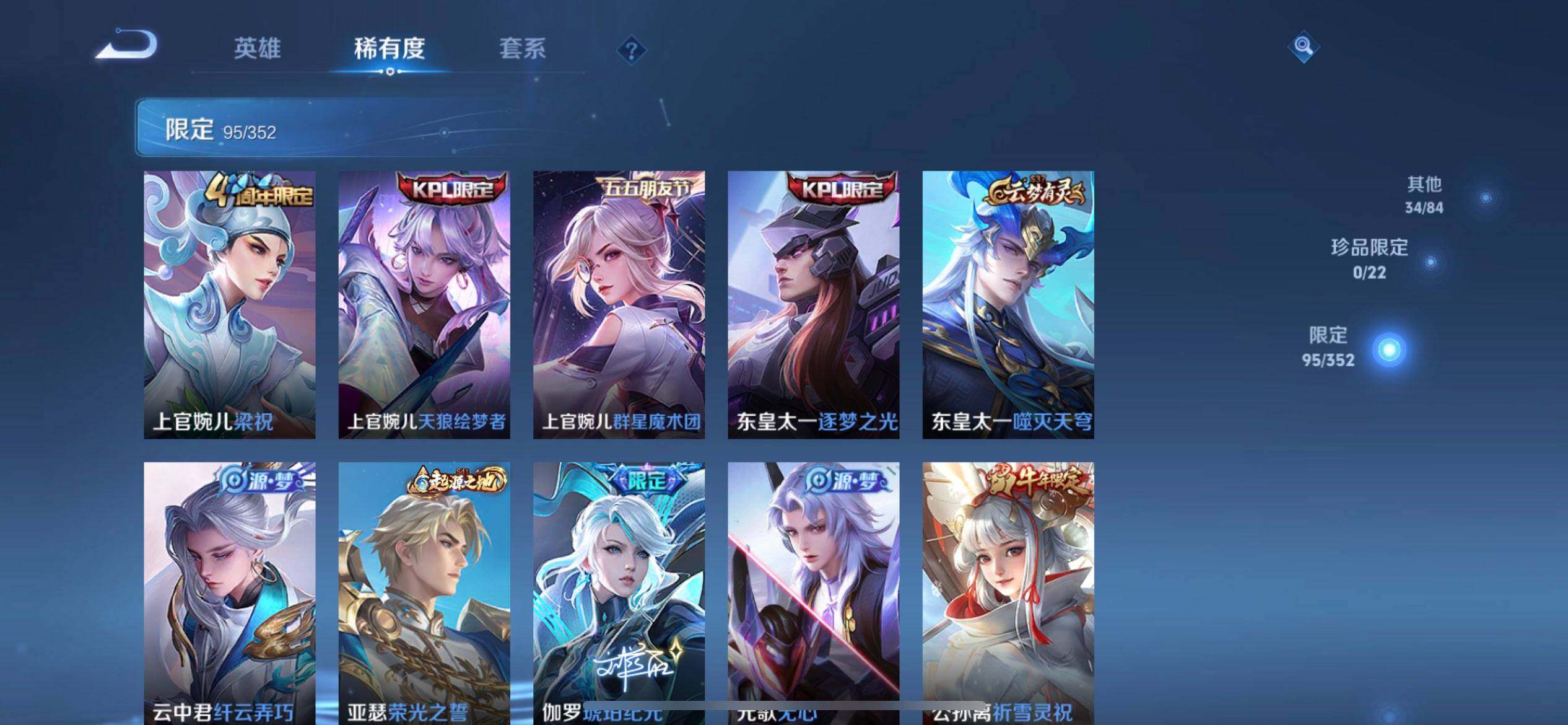 WZQM3471098王者荣耀账号详情图12