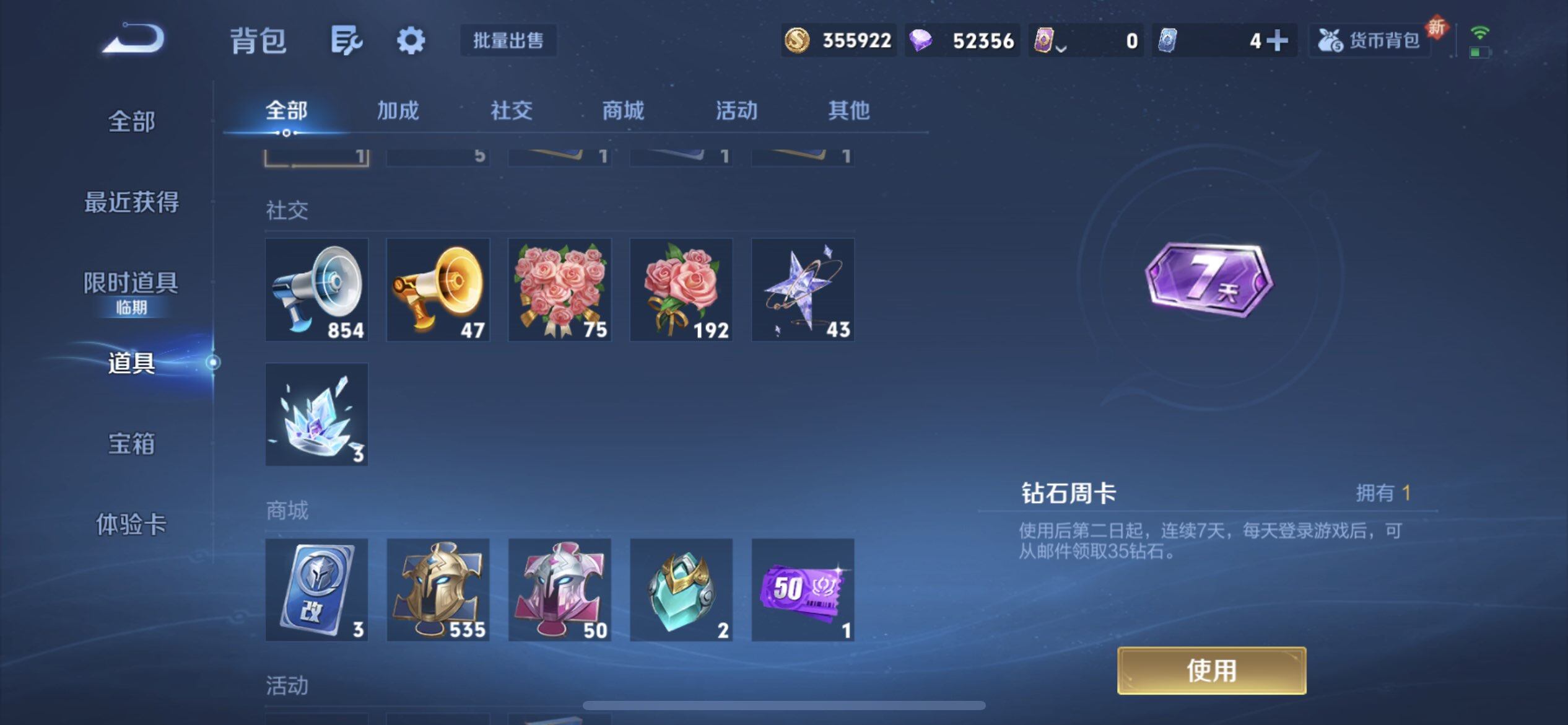 WZQM3471098王者荣耀账号详情图13