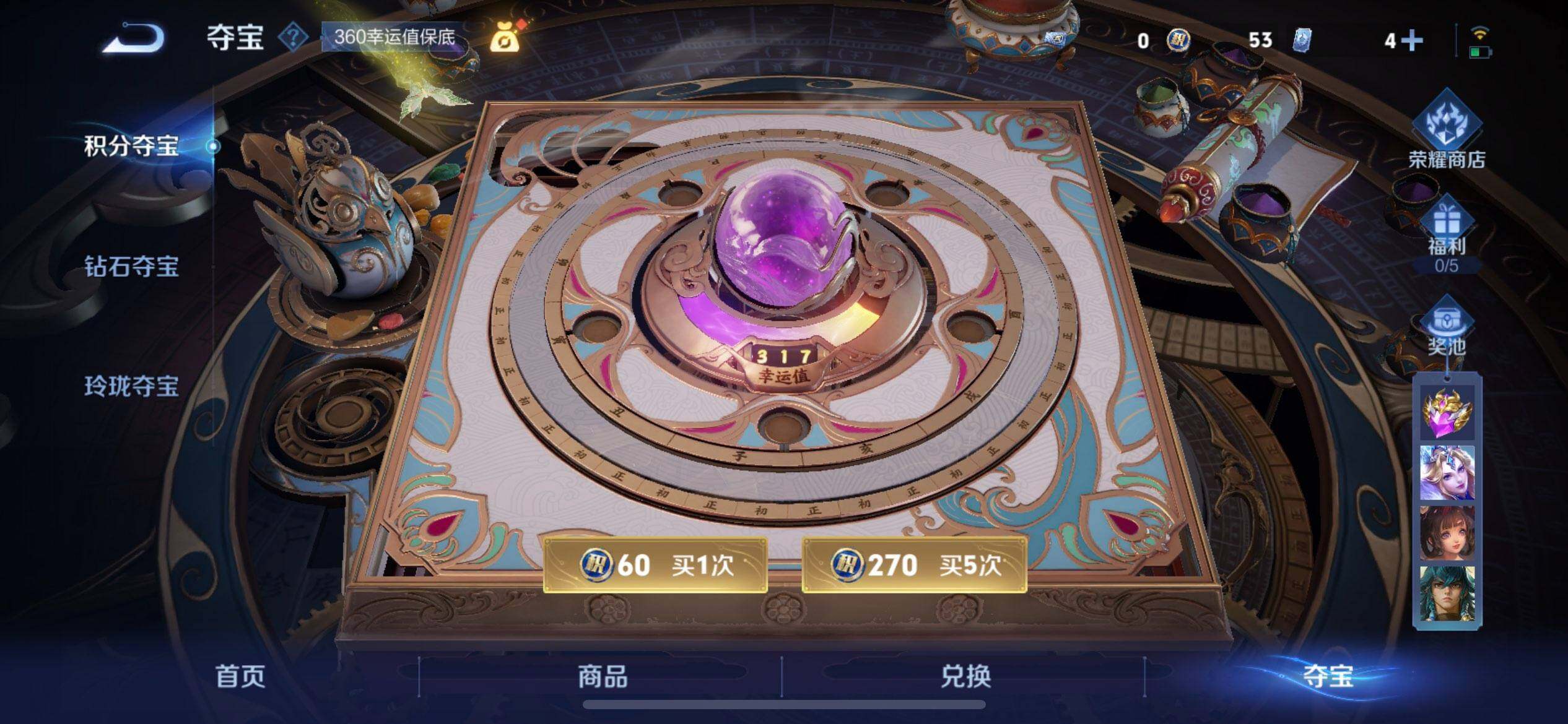 WZQM3471098王者荣耀账号详情图14