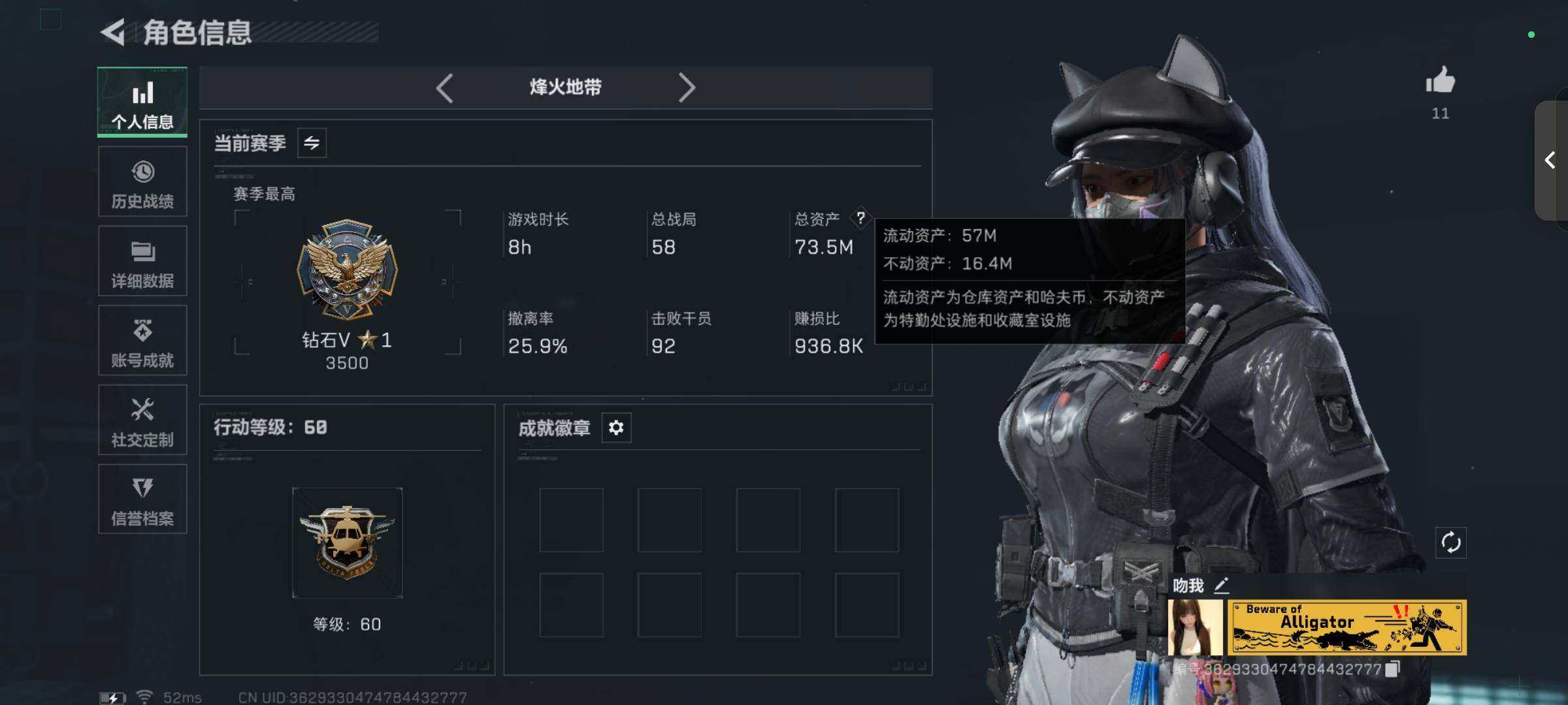 SJZCMW3101478三角洲行动账号详情图3