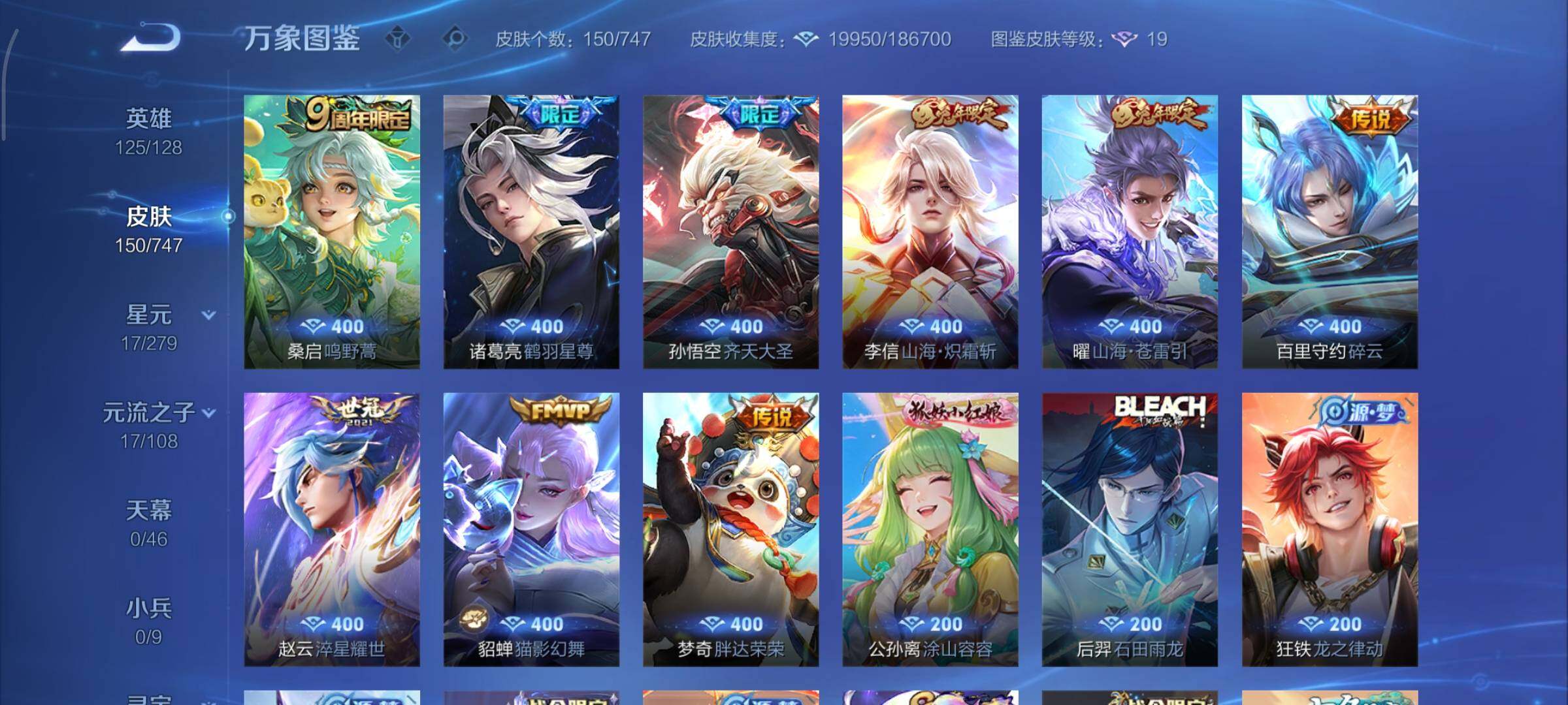 WZCMY3460278王者荣耀账号详情图6