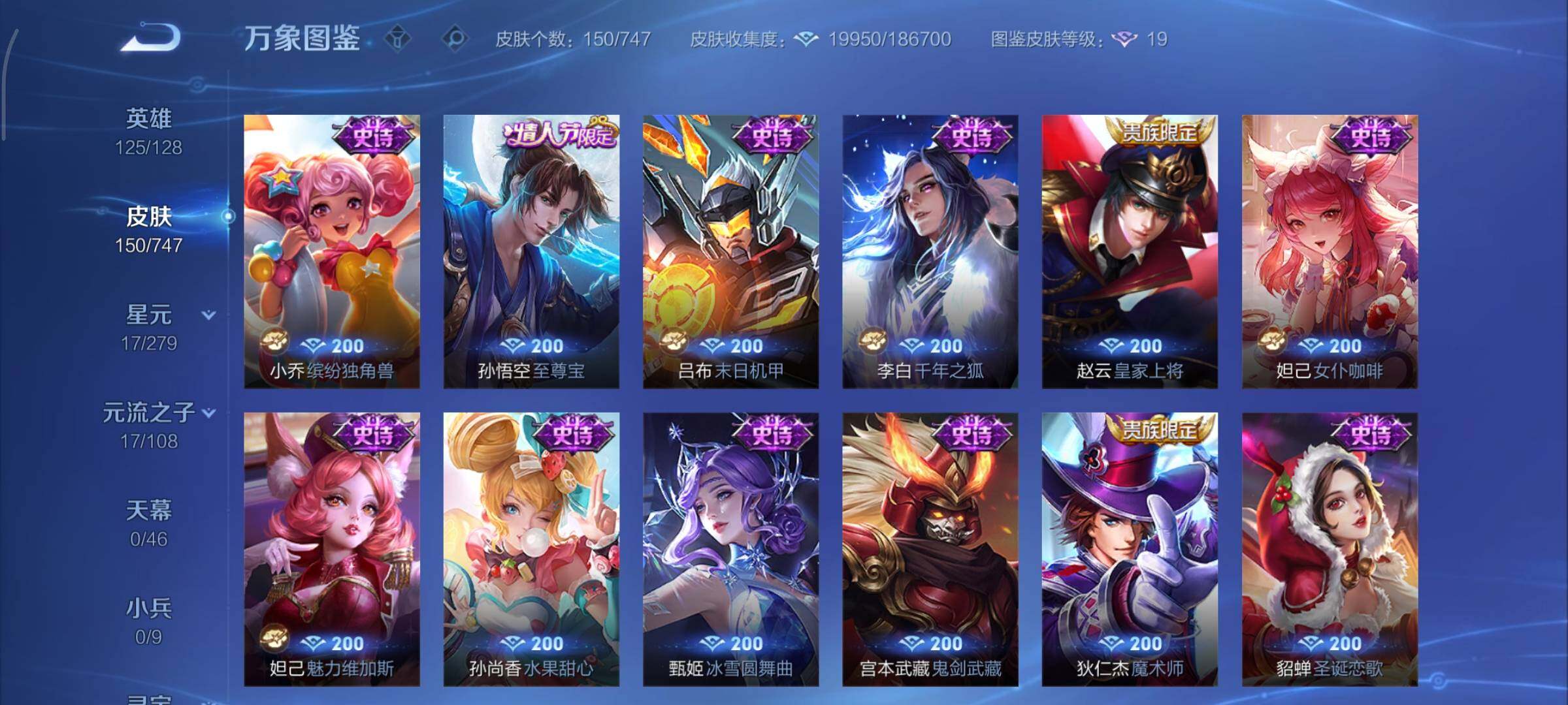 WZCMY3460278王者荣耀账号详情图8