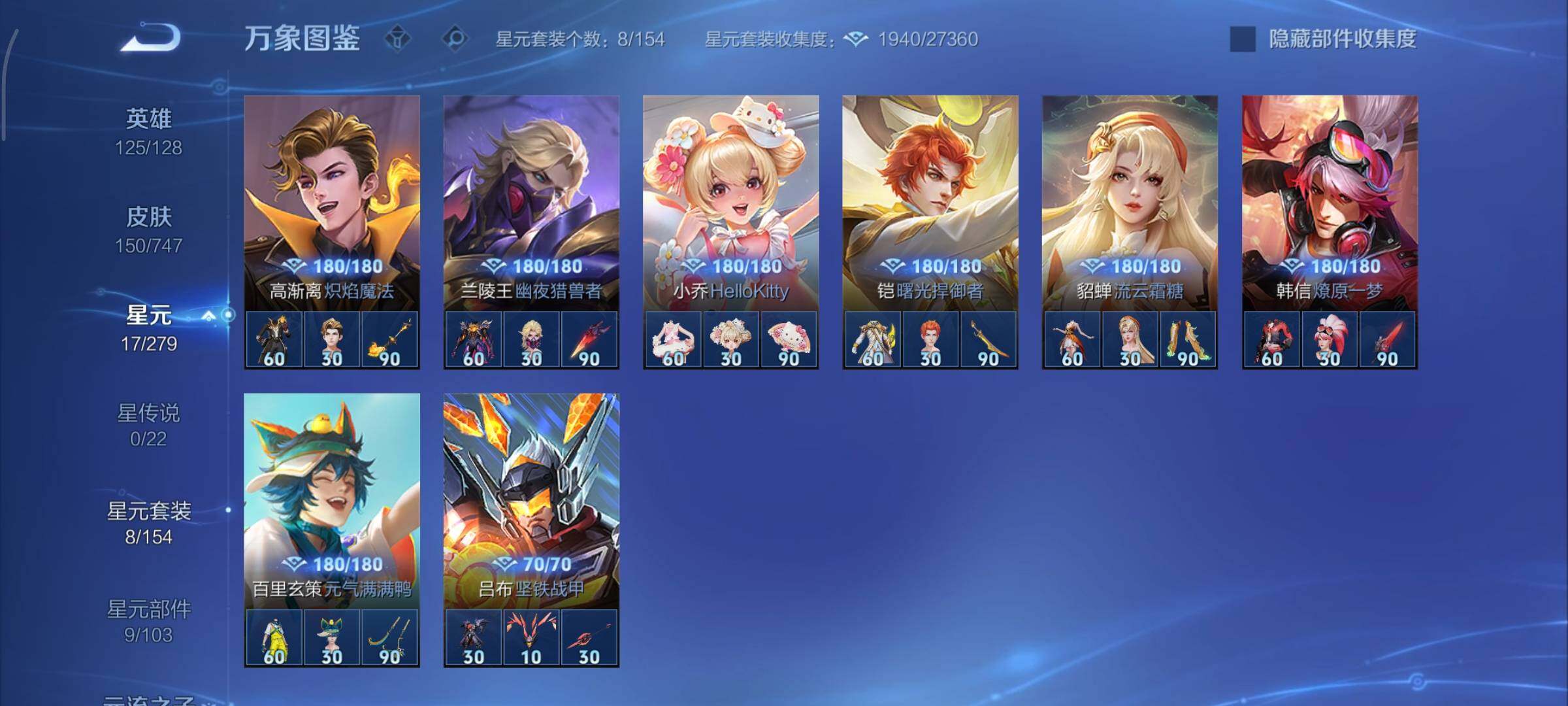 WZCMY3460278王者荣耀账号详情图9