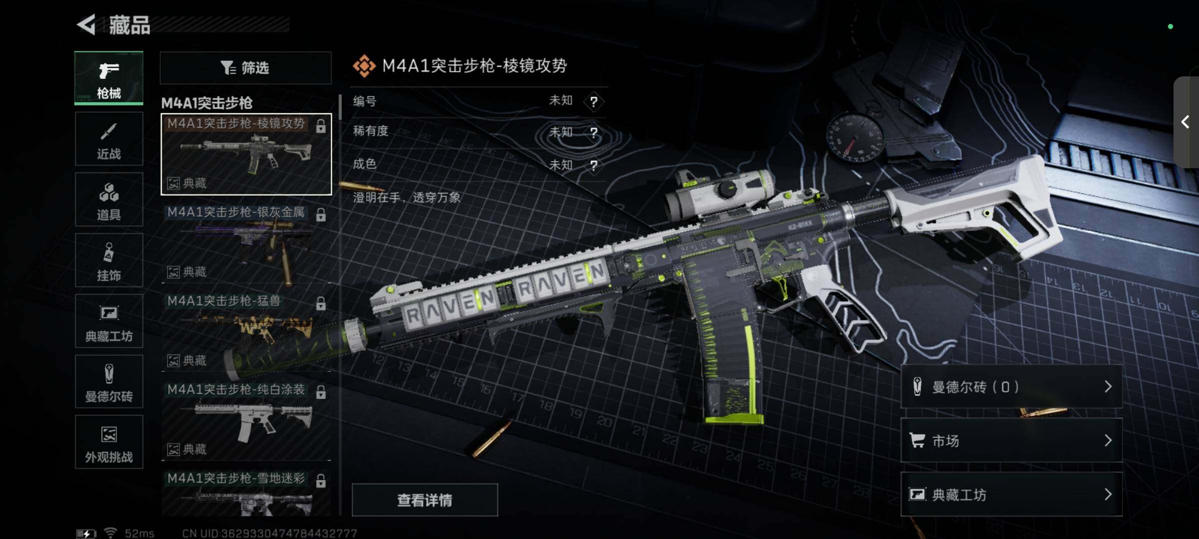 SJZCMW3101478三角洲行动账号详情图6