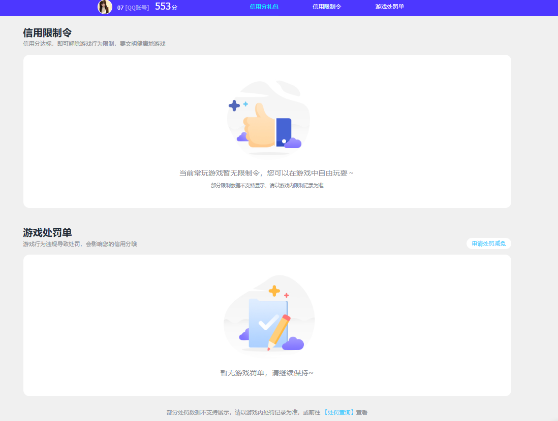 SJZCMW3101478三角洲行动账号详情图8