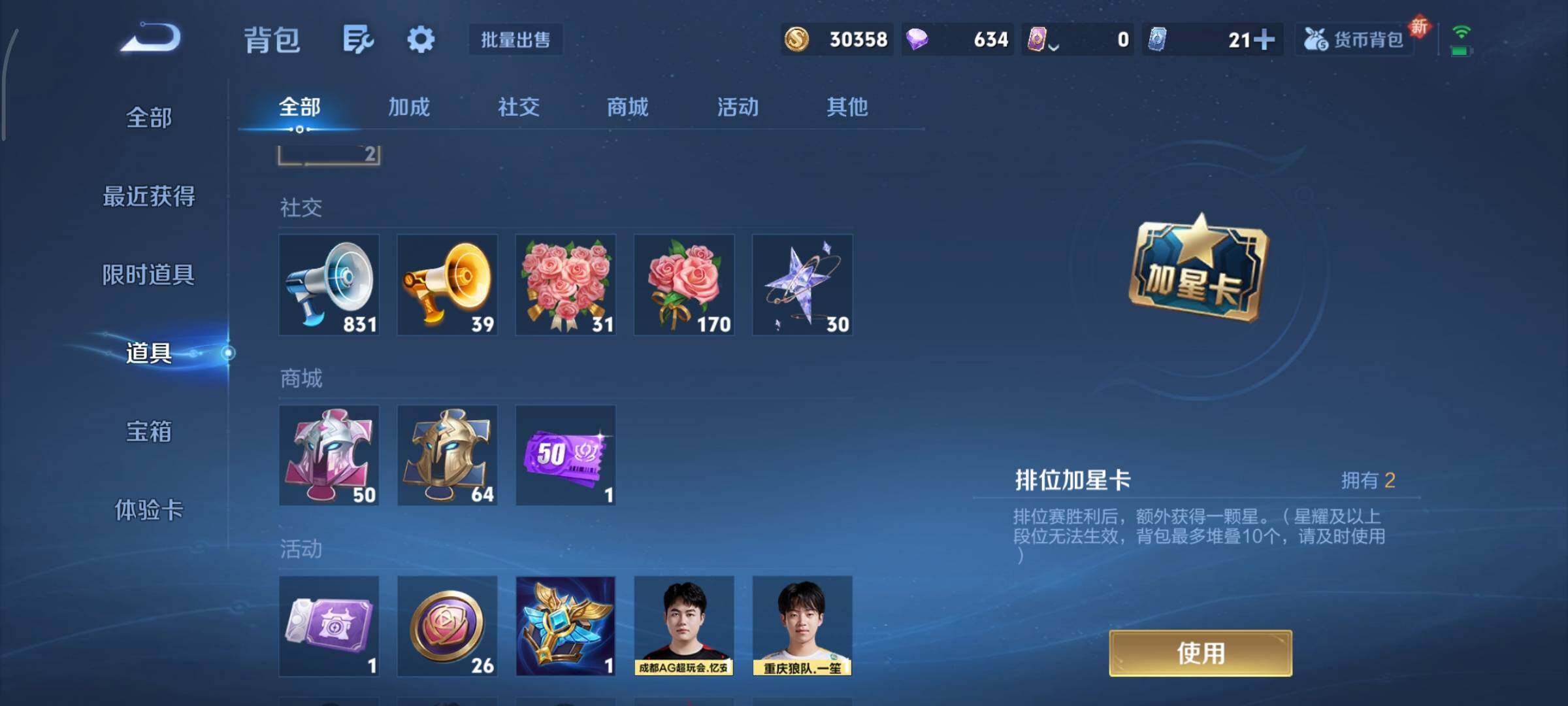 WZCMY3460278王者荣耀账号详情图13