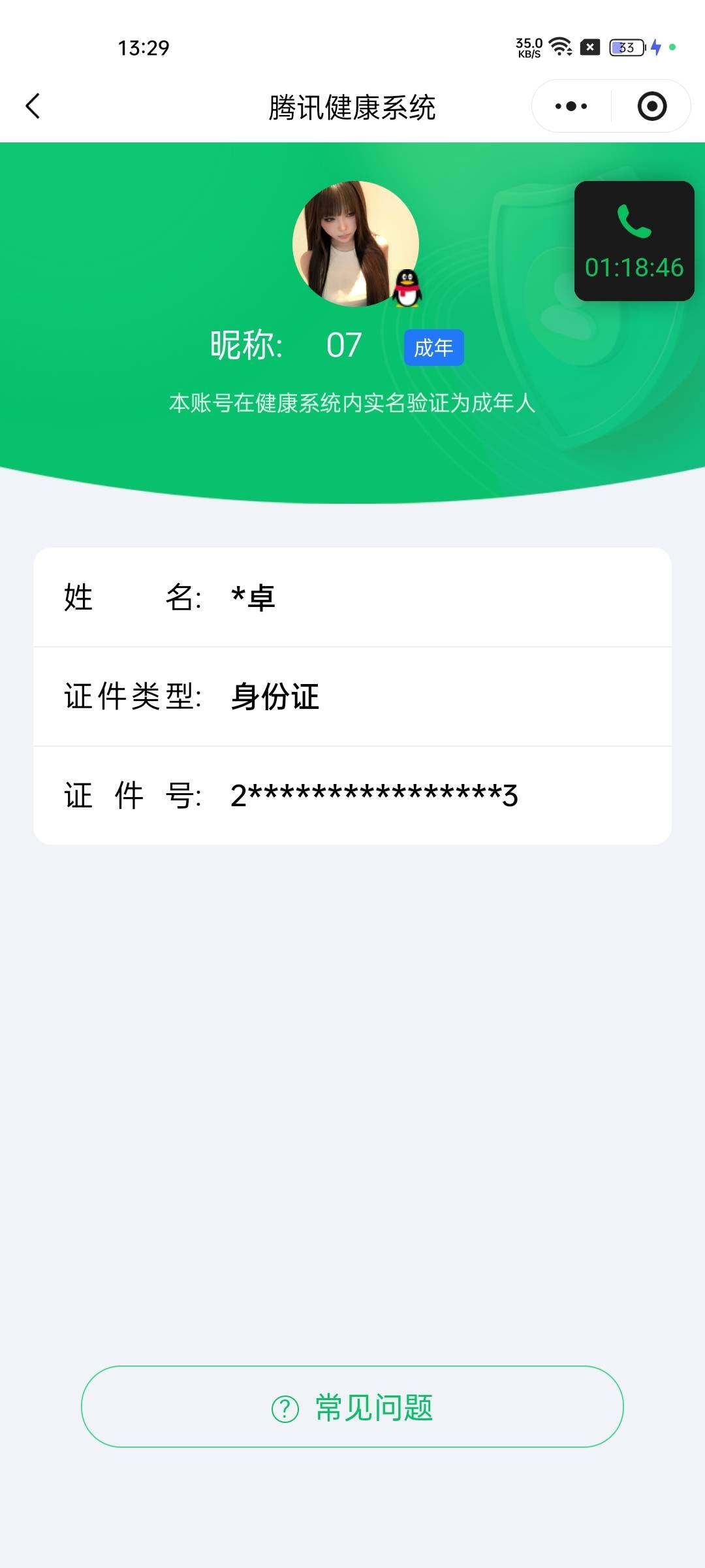 SJZCMW3101478三角洲行动账号详情图9