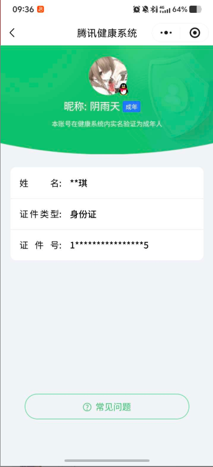 WZ03410411王者荣耀账号详情图7 WZ03410411王者荣耀账号详情图7