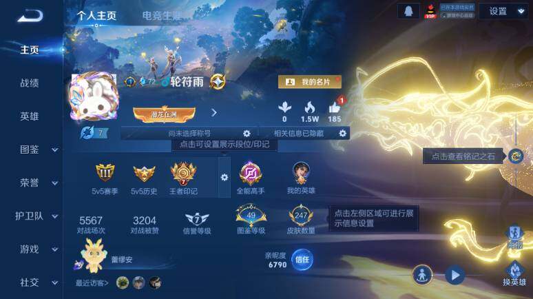 WZ03410411王者荣耀账号详情图8 WZ03410411王者荣耀账号详情图8