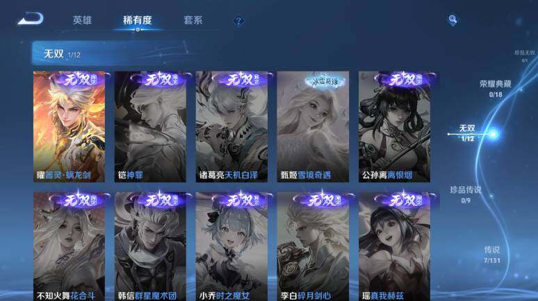 WZ03410411王者荣耀账号详情图12 WZ03410411王者荣耀账号详情图12