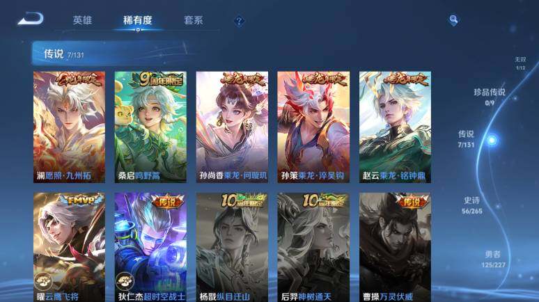 WZ03410411王者荣耀账号详情图13 WZ03410411王者荣耀账号详情图13