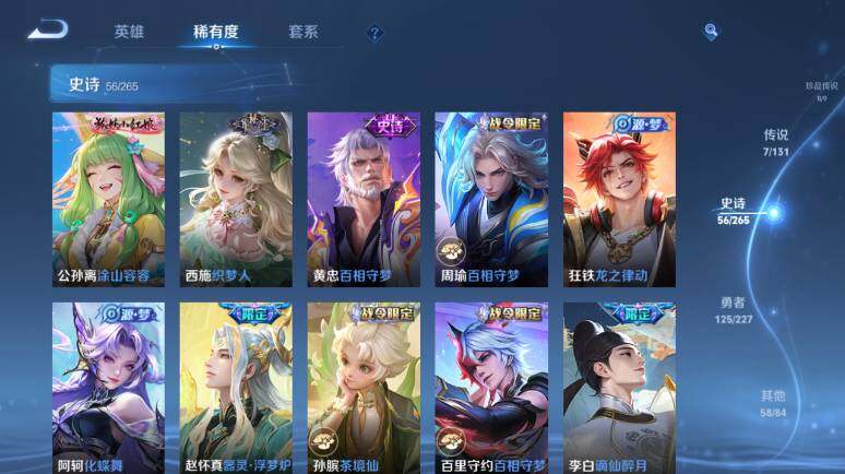 WZ03410411王者荣耀账号详情图14 WZ03410411王者荣耀账号详情图14