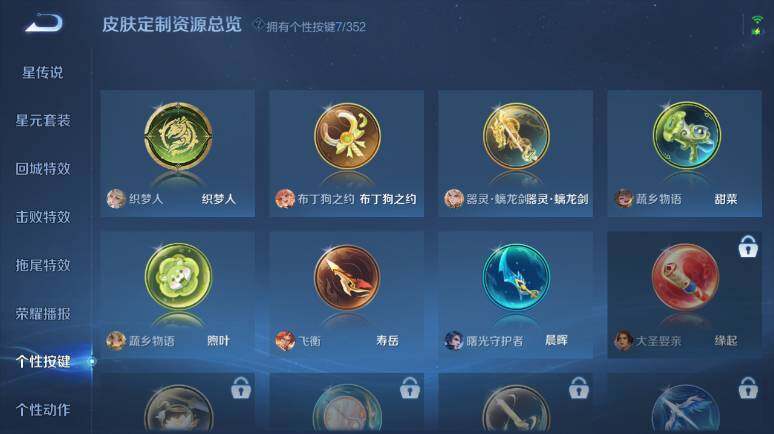 WZ03410411王者荣耀账号详情图18 WZ03410411王者荣耀账号详情图18