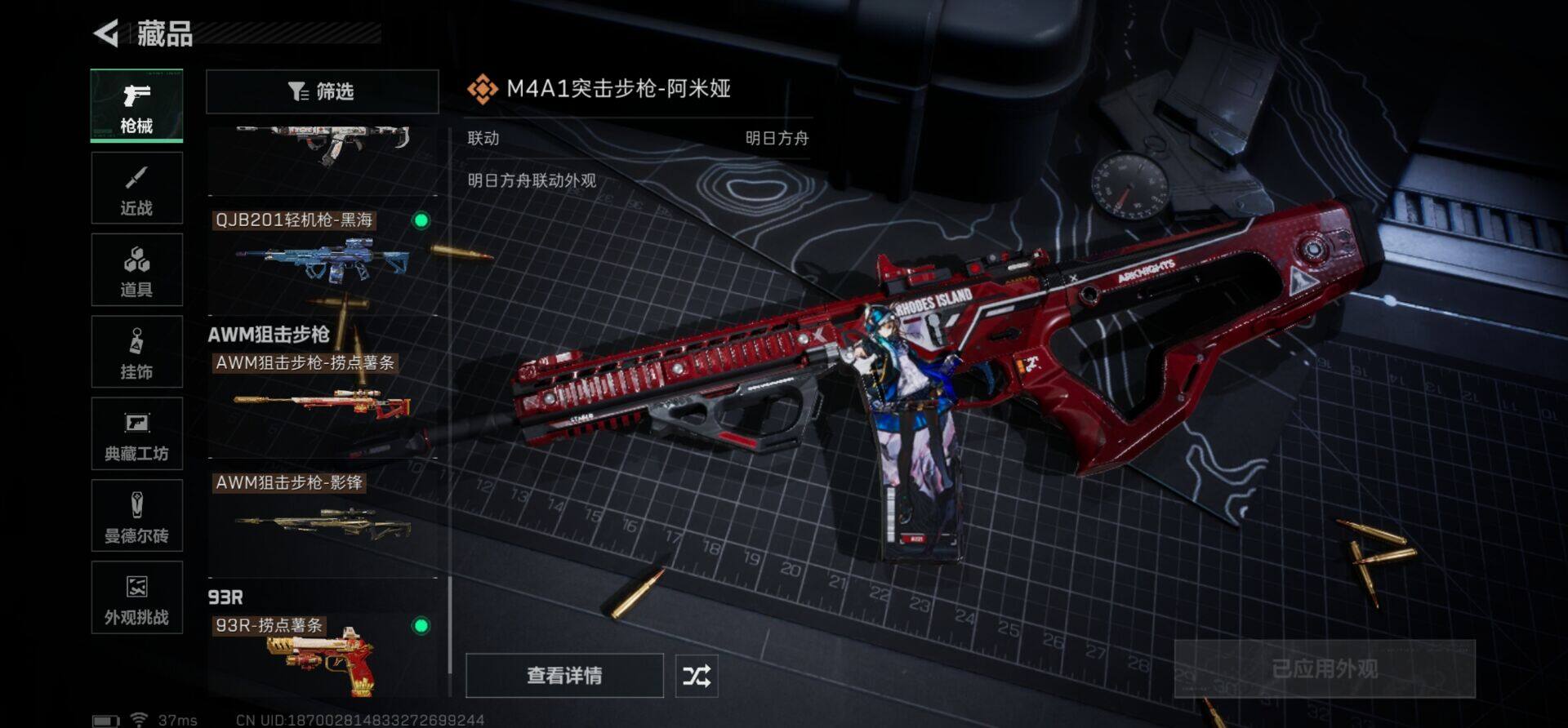 SJZEY396695三角洲行动账号详情图21