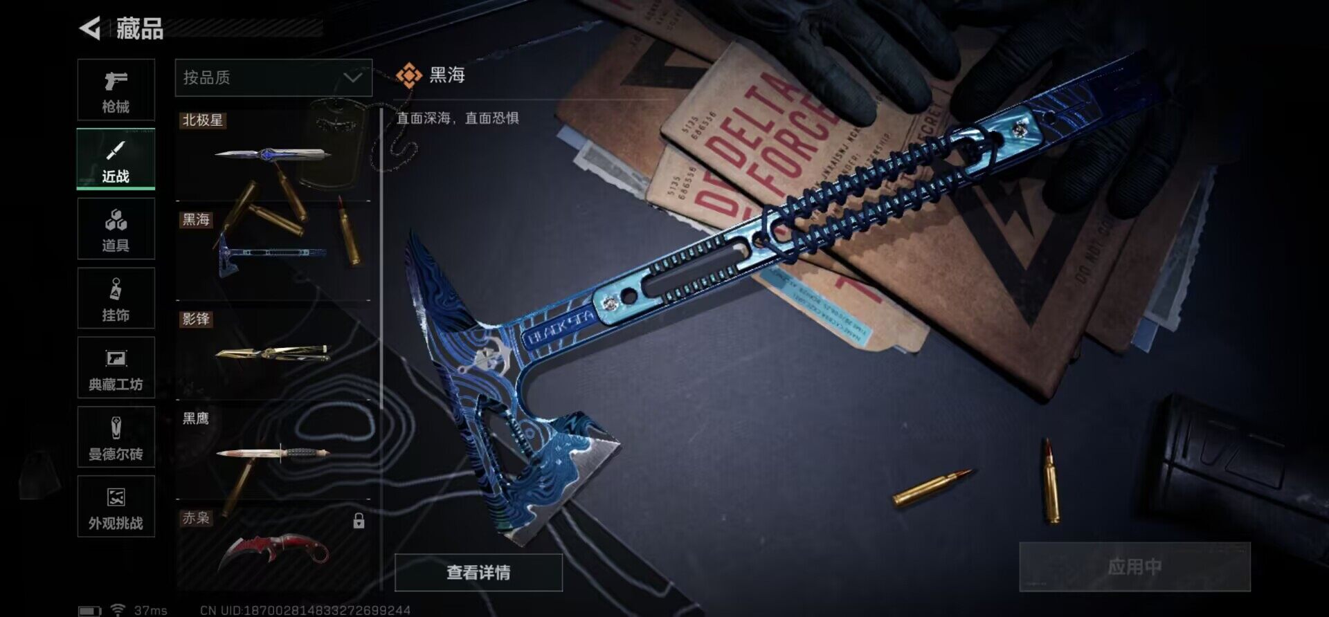 SJZEY396695三角洲行动账号详情图6