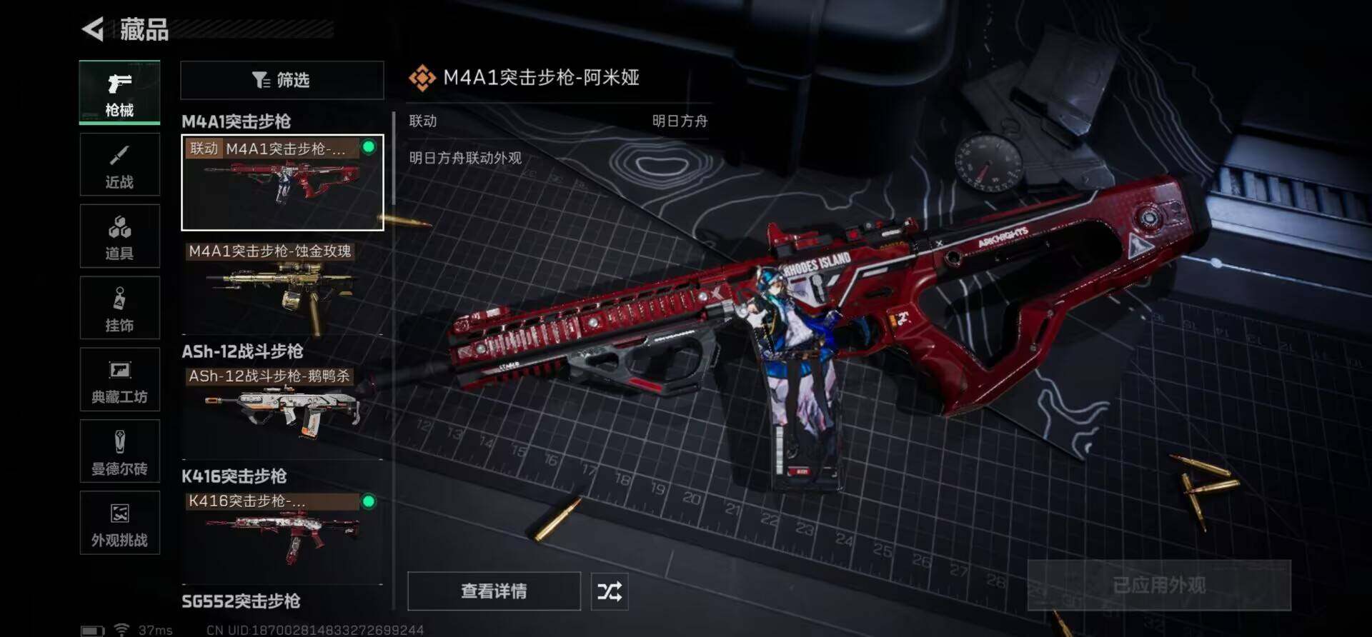 SJZEY396695三角洲行动账号详情图25