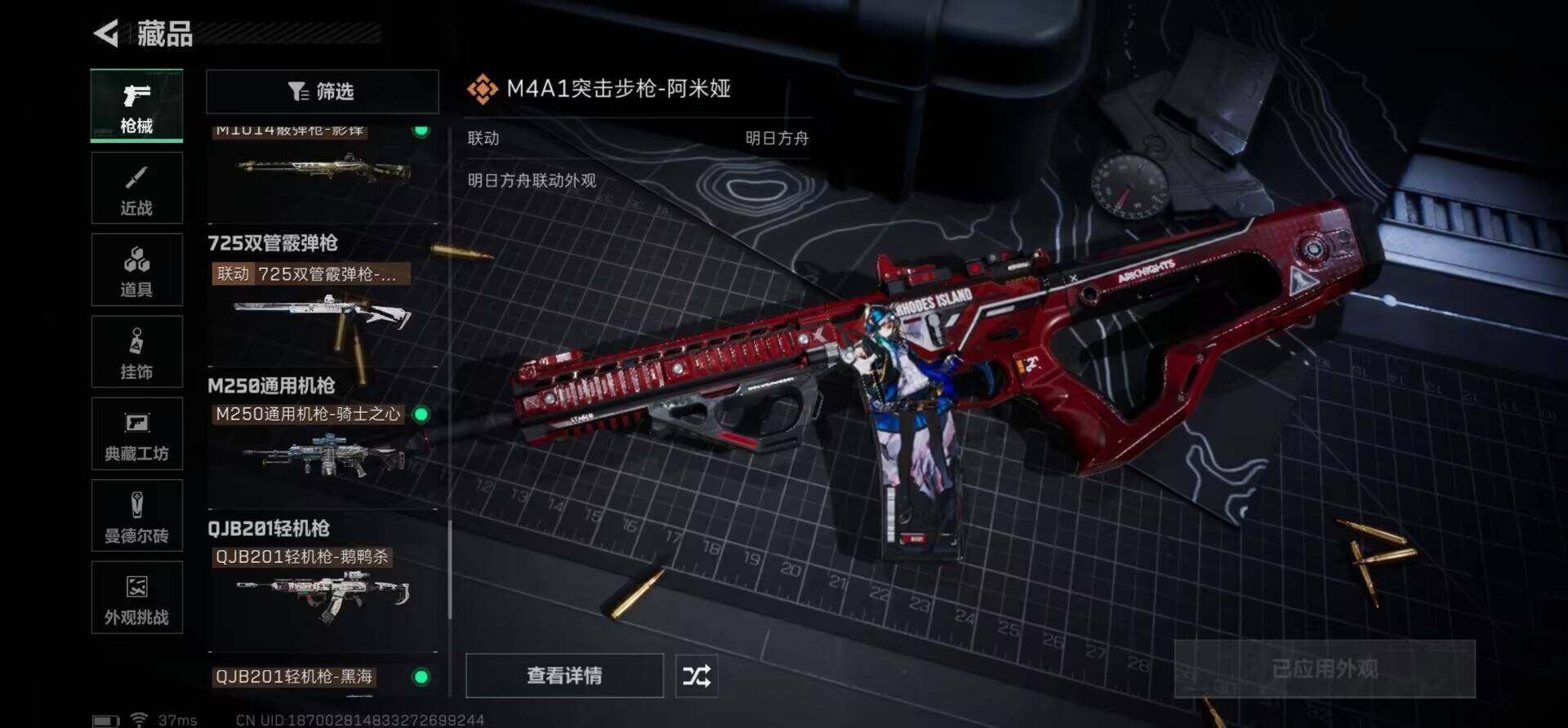 SJZEY396695三角洲行动账号详情图27