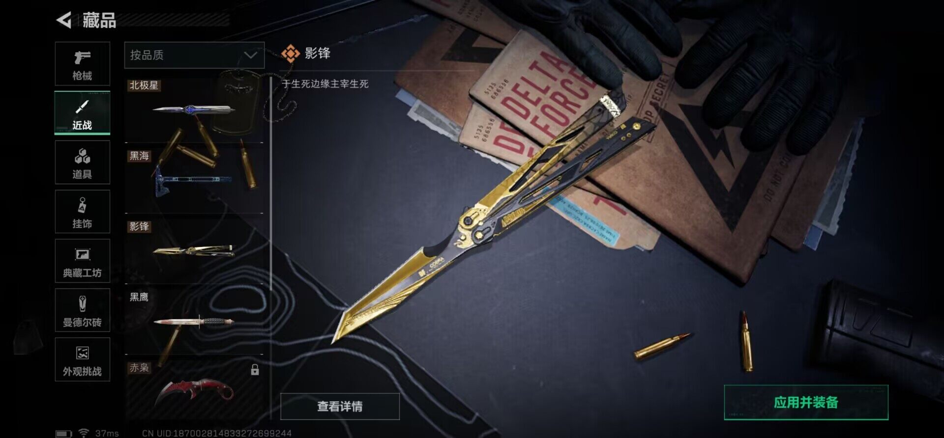 SJZEY396695三角洲行动账号详情图7