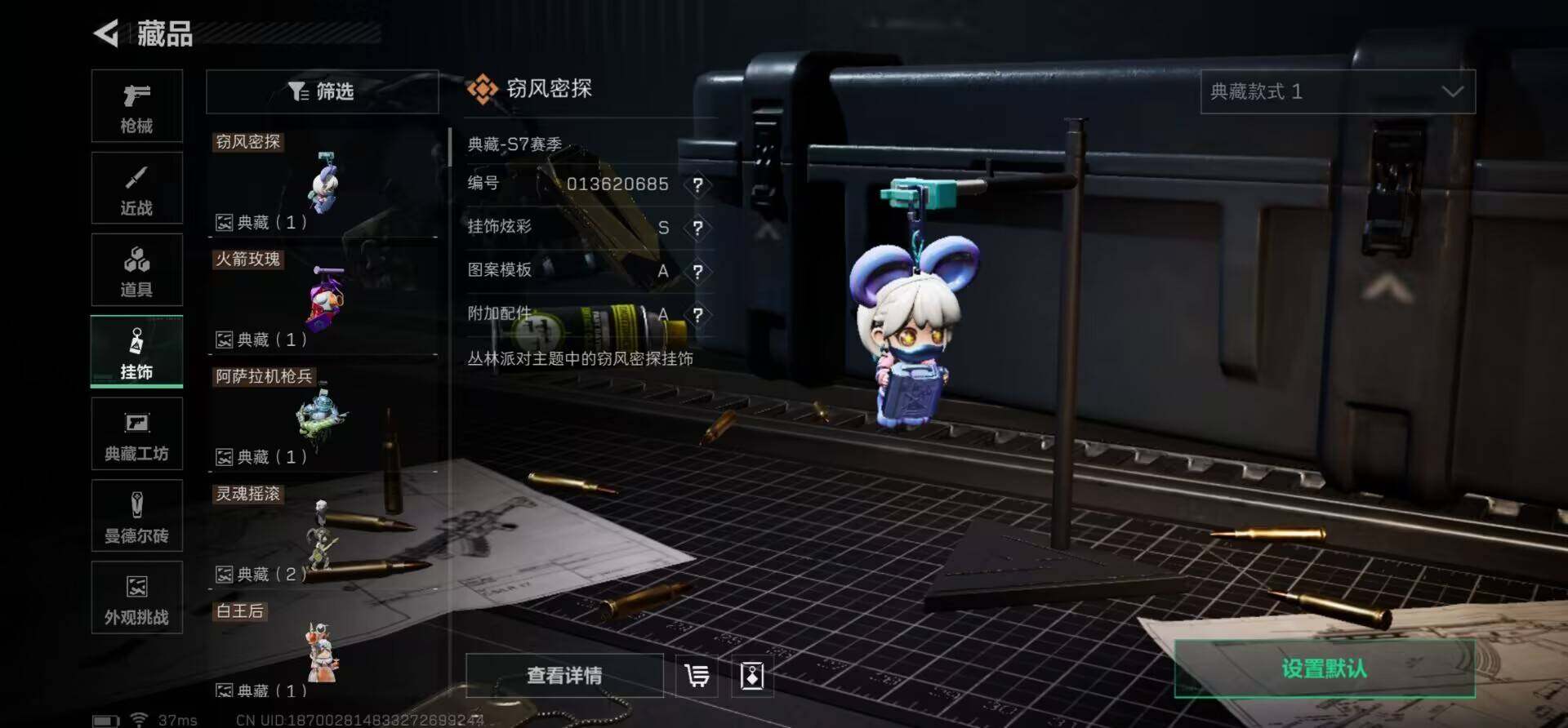 SJZEY396695三角洲行动账号详情图29