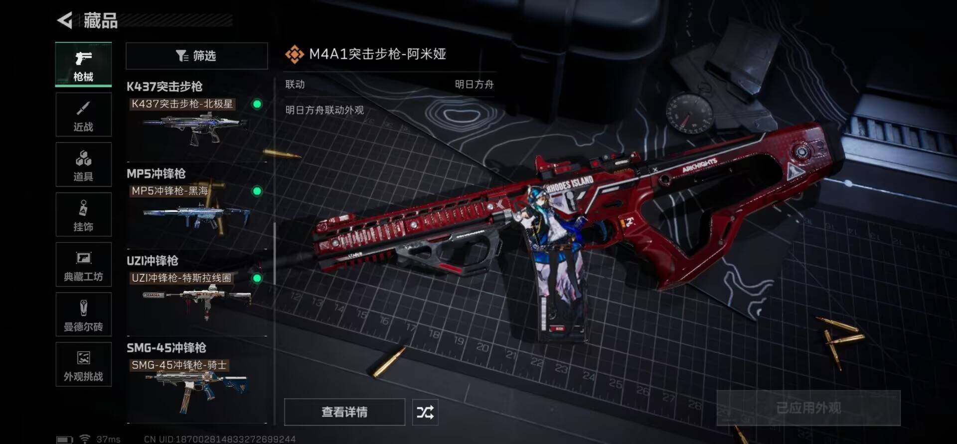 SJZEY396695三角洲行动账号详情图24