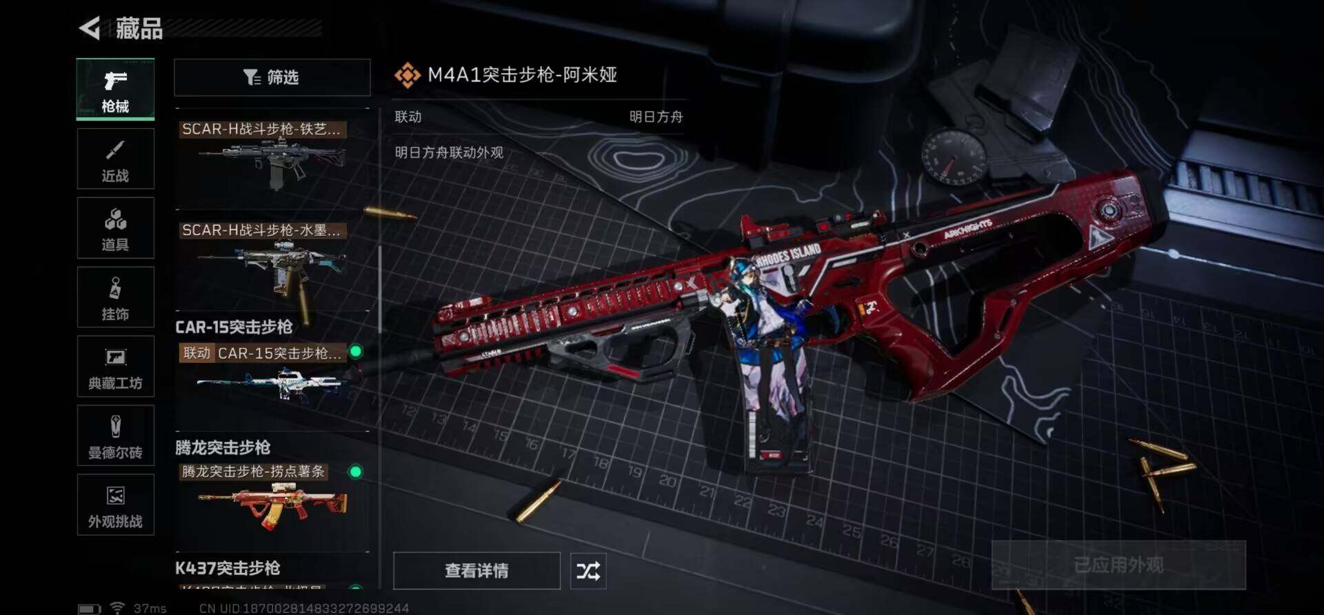 SJZEY396695三角洲行动账号详情图22