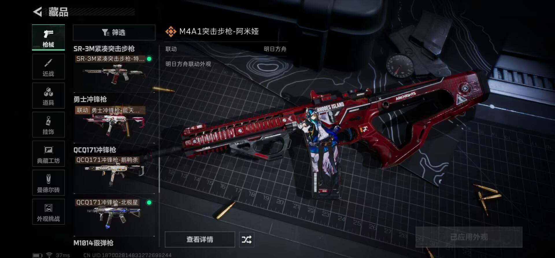 SJZEY396695三角洲行动账号详情图23