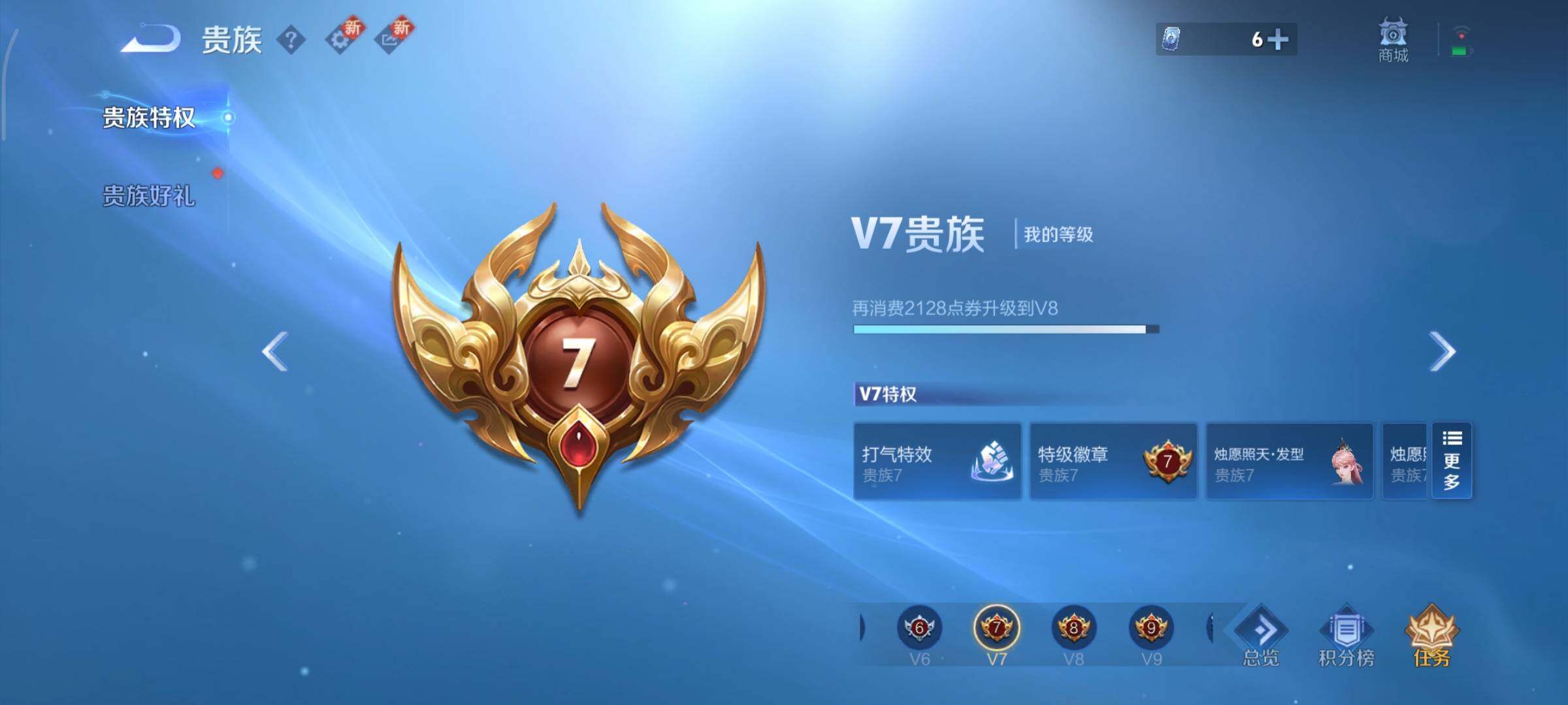 WZCMY3460280王者荣耀账号详情图21