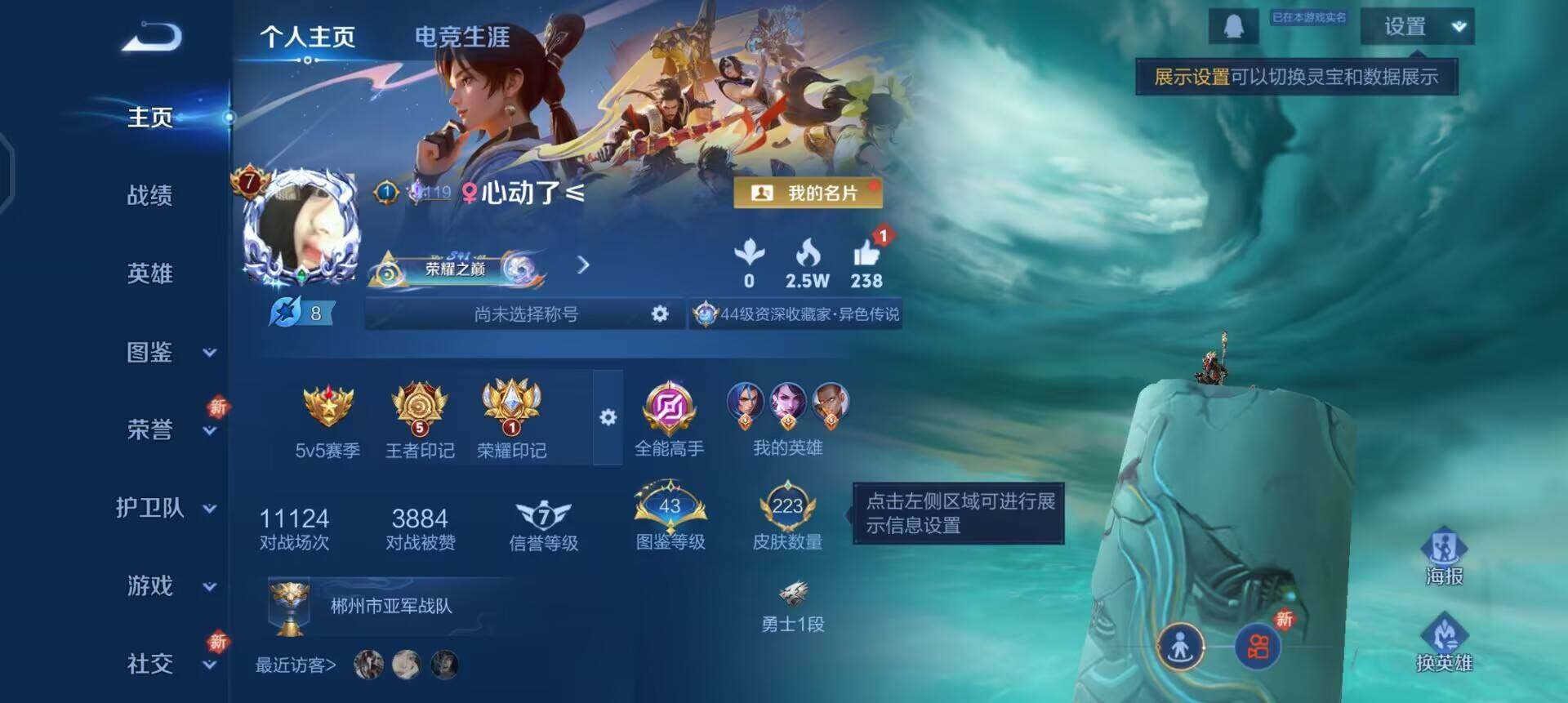 WZQM3469402王者荣耀账号详情图3