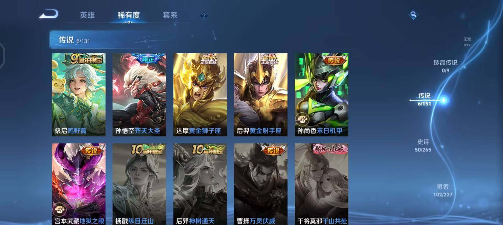 WZQM3469402王者荣耀账号详情图8