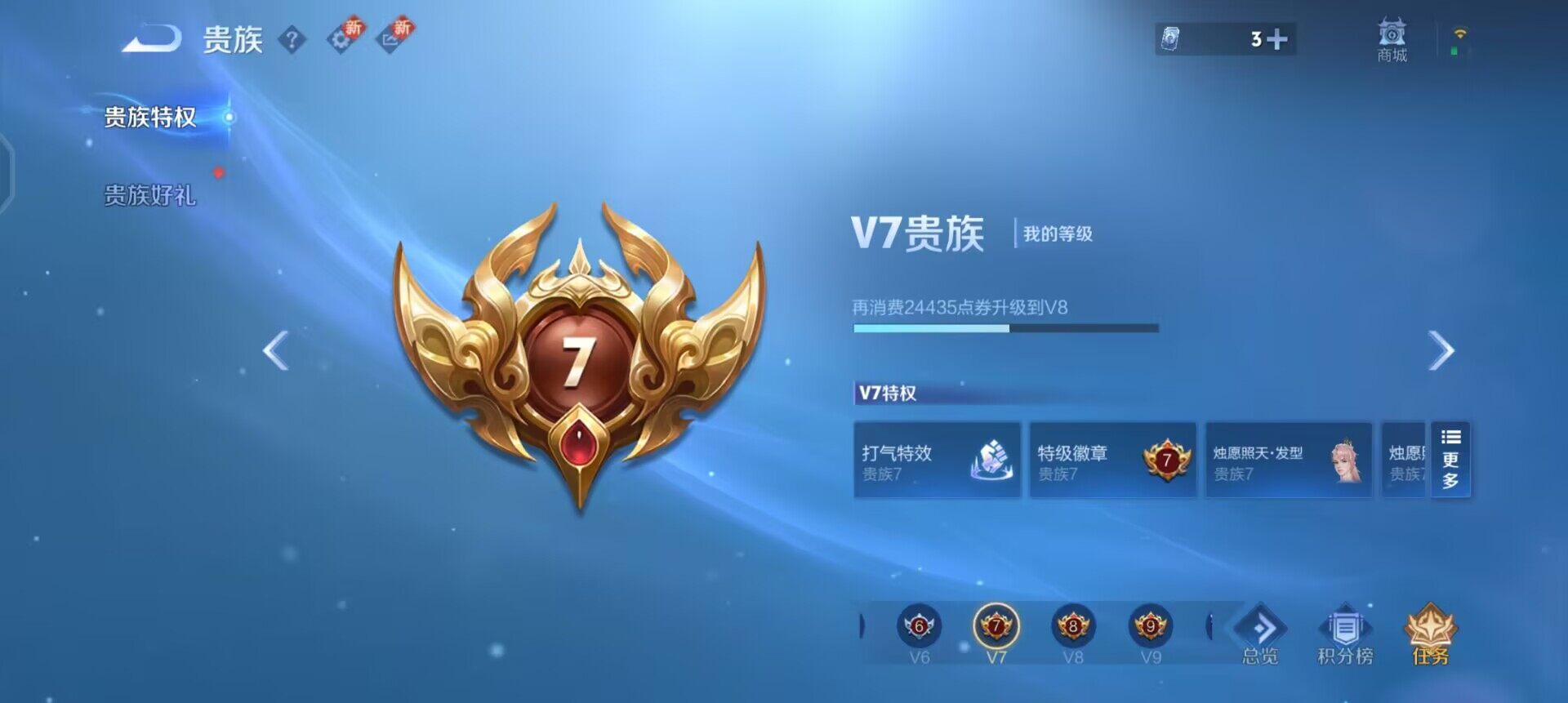 WZQM3469402王者荣耀账号详情图9