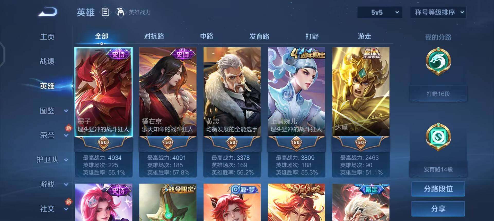 WZQM3469402王者荣耀账号详情图10