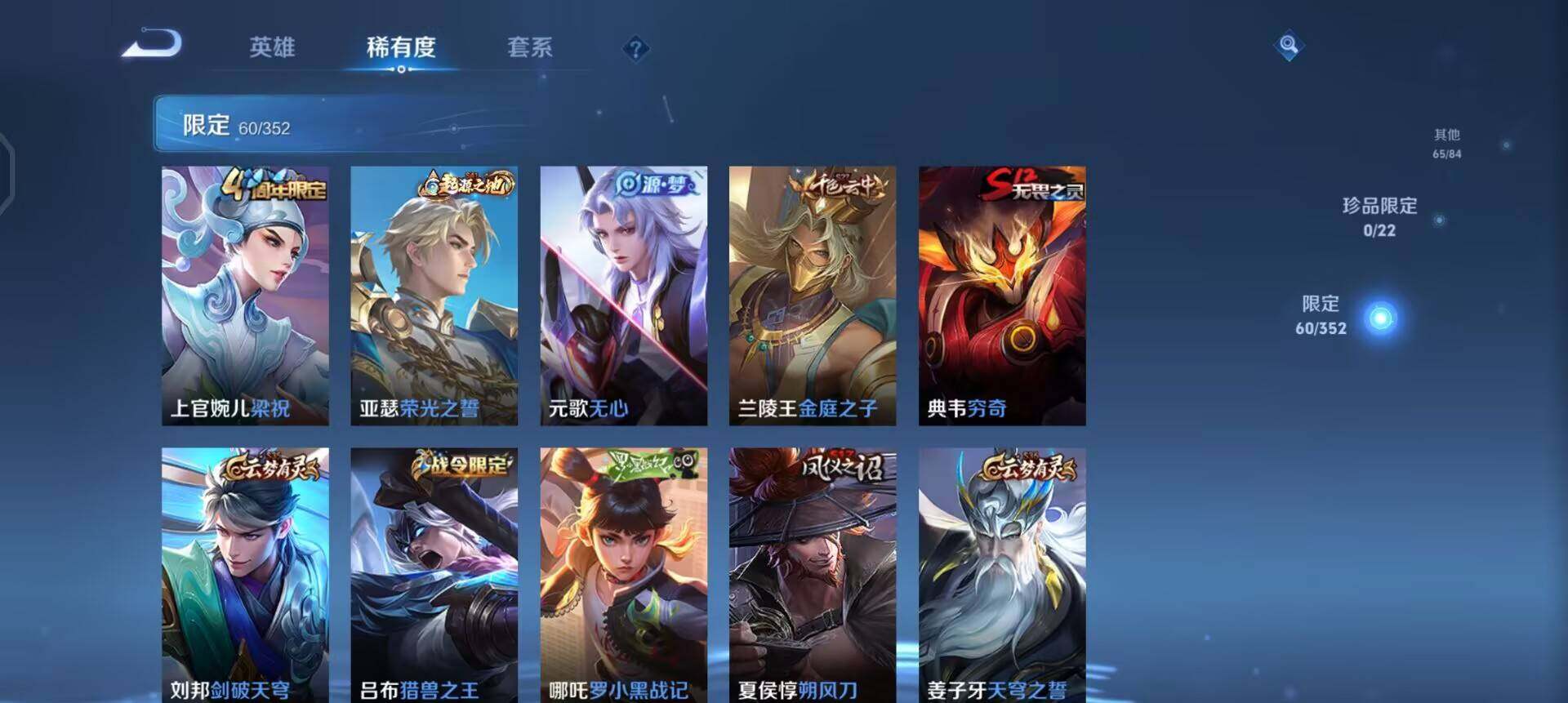 WZQM3469402王者荣耀账号详情图11