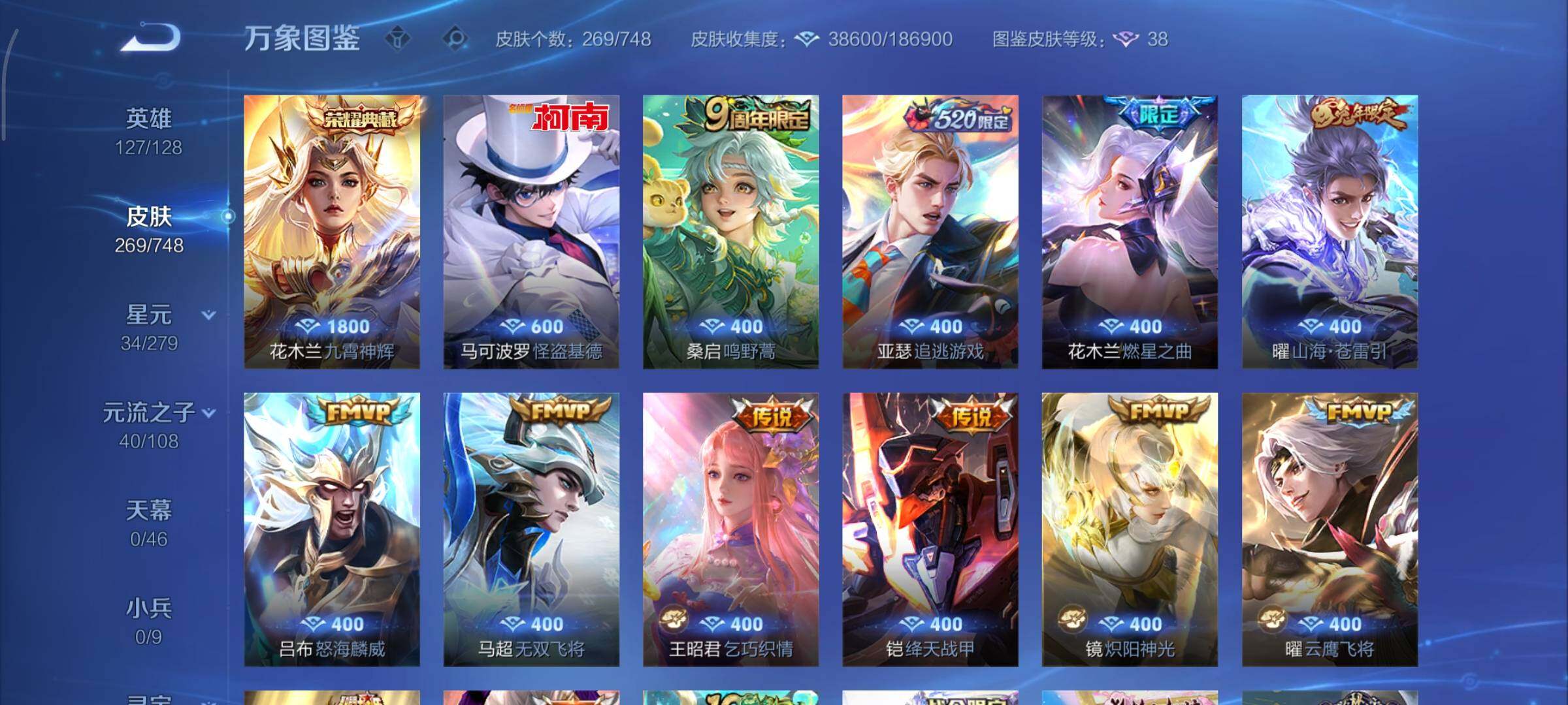 WZCMY3460280王者荣耀账号详情图8