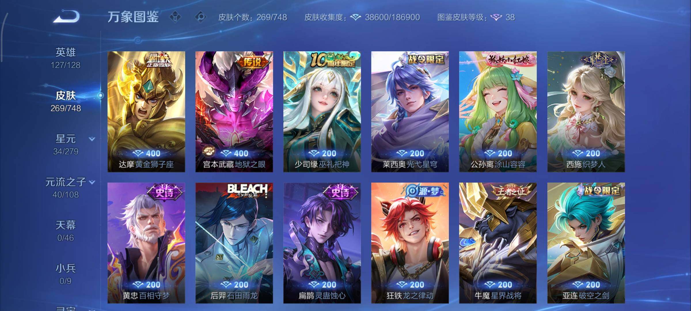 WZCMY3460280王者荣耀账号详情图9