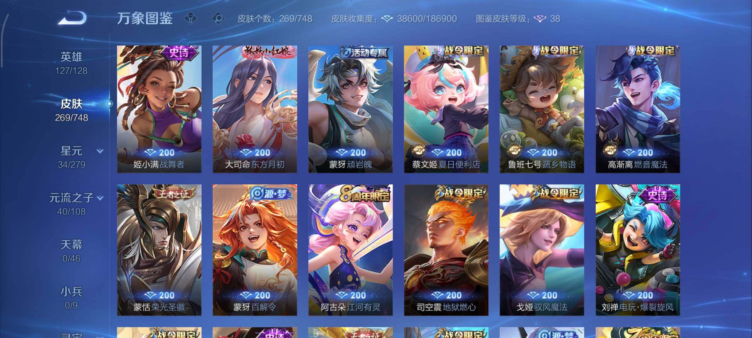 WZCMY3460280王者荣耀账号详情图10