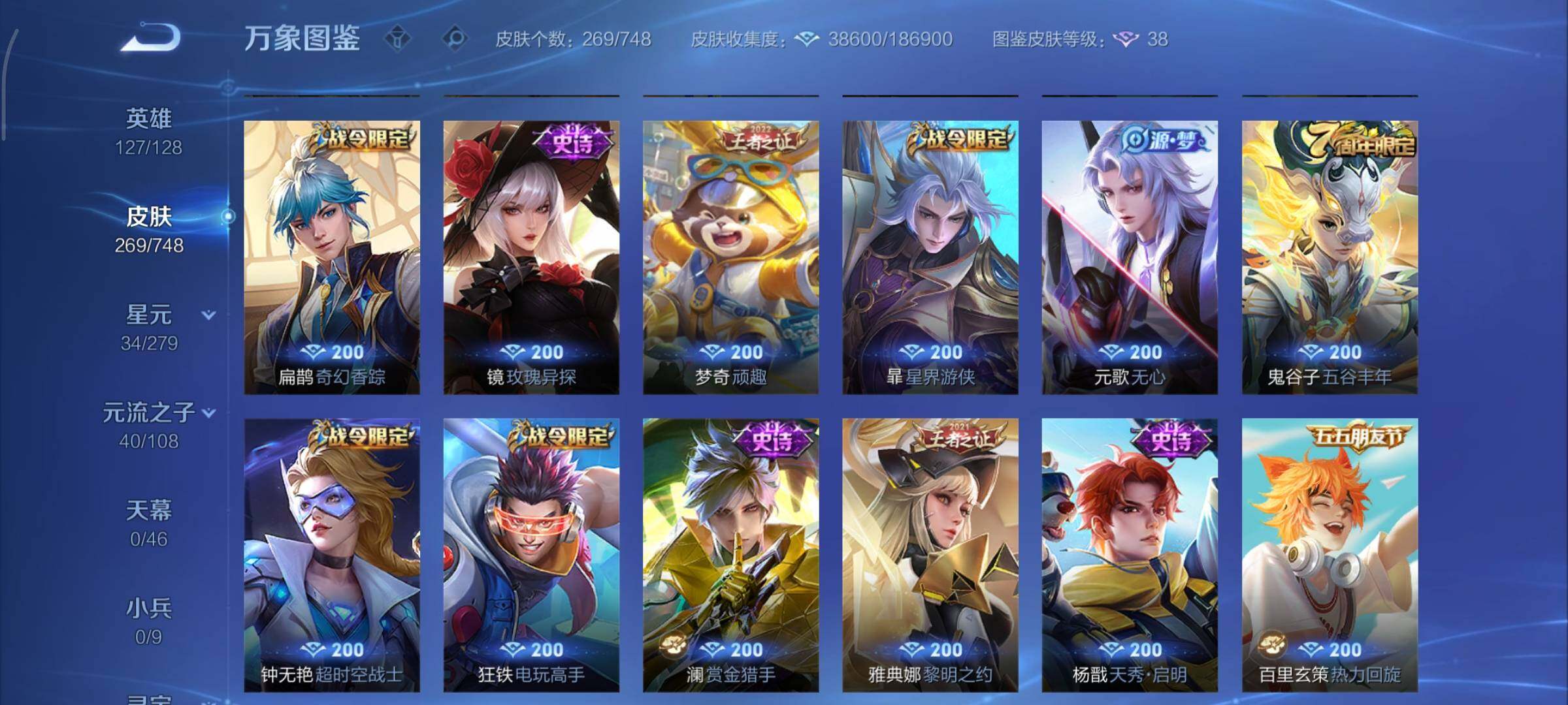 WZCMY3460280王者荣耀账号详情图11