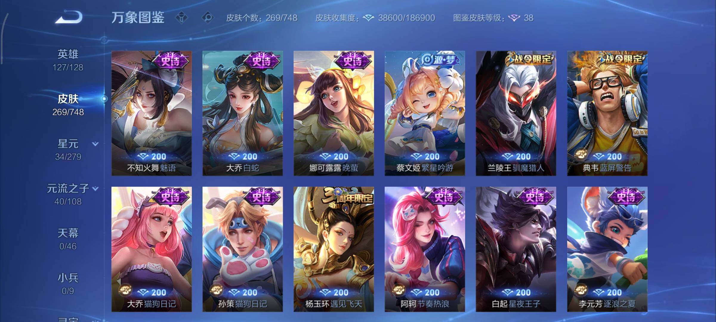 WZCMY3460280王者荣耀账号详情图12