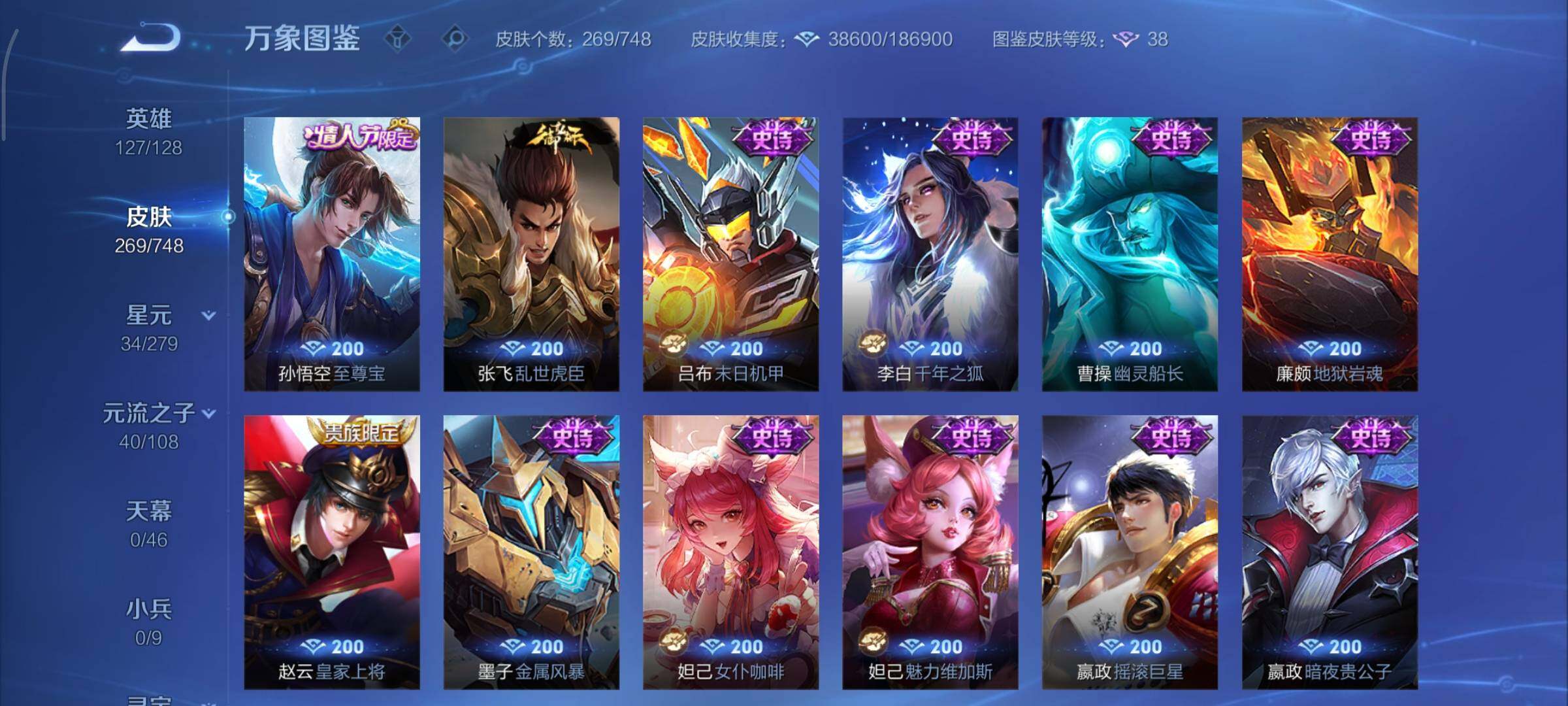 WZCMY3460280王者荣耀账号详情图14