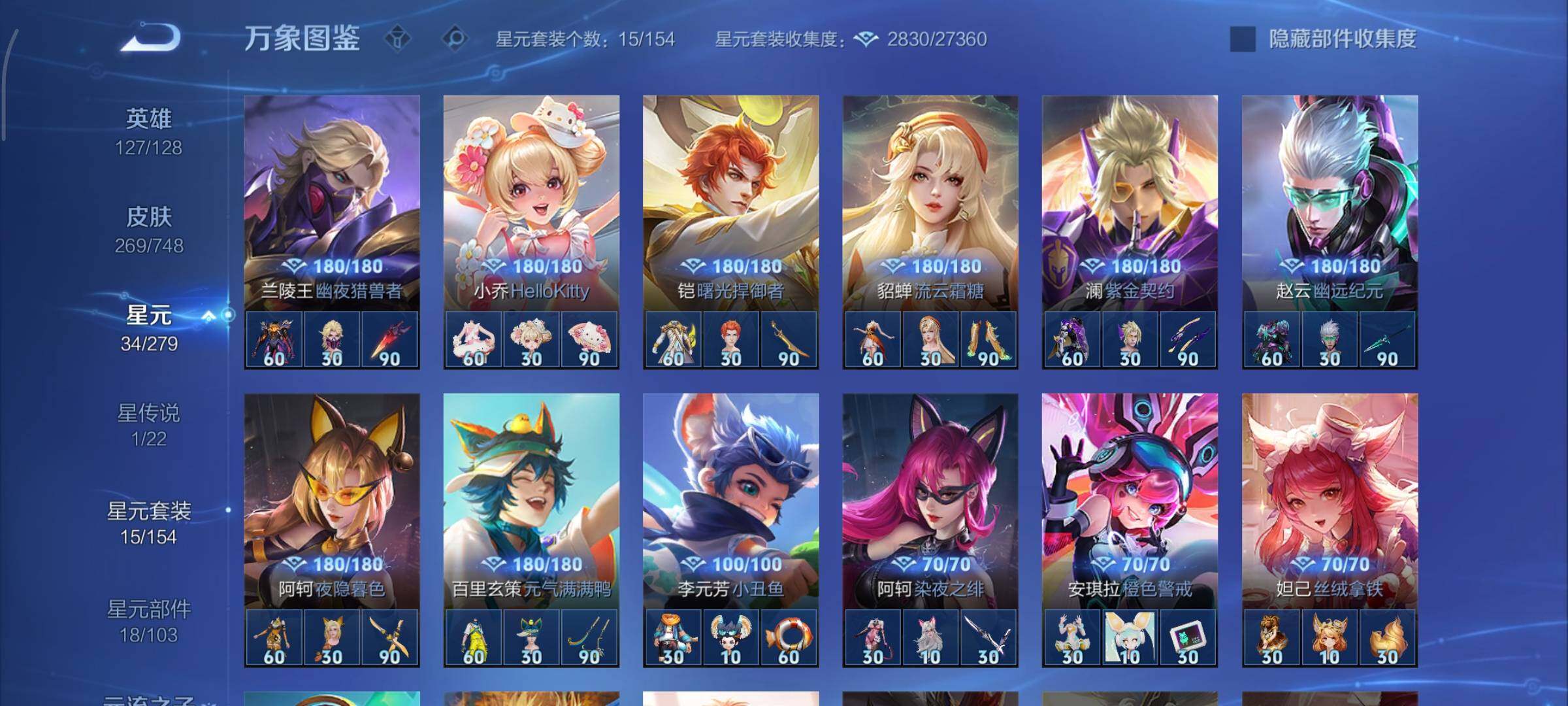 WZCMY3460280王者荣耀账号详情图16