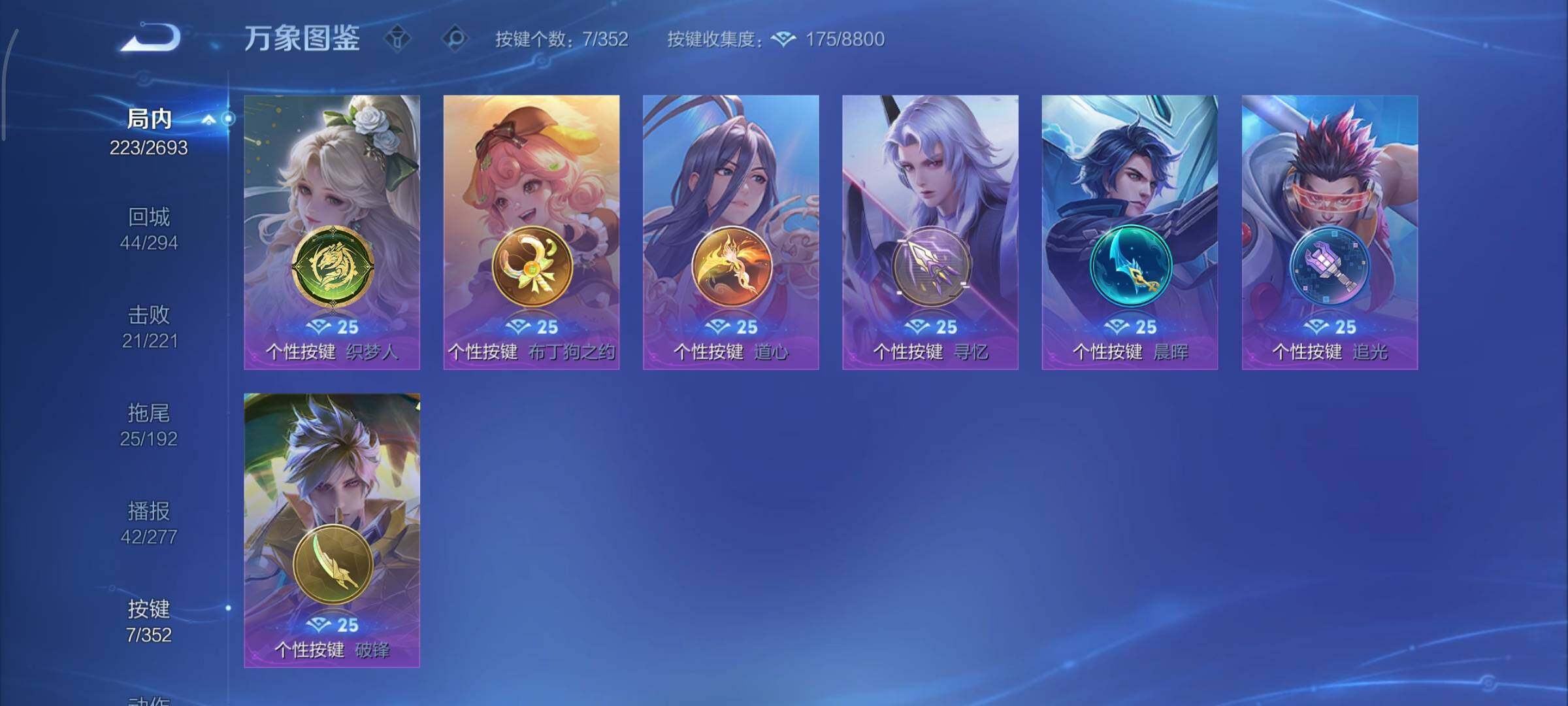 WZCMY3460280王者荣耀账号详情图17