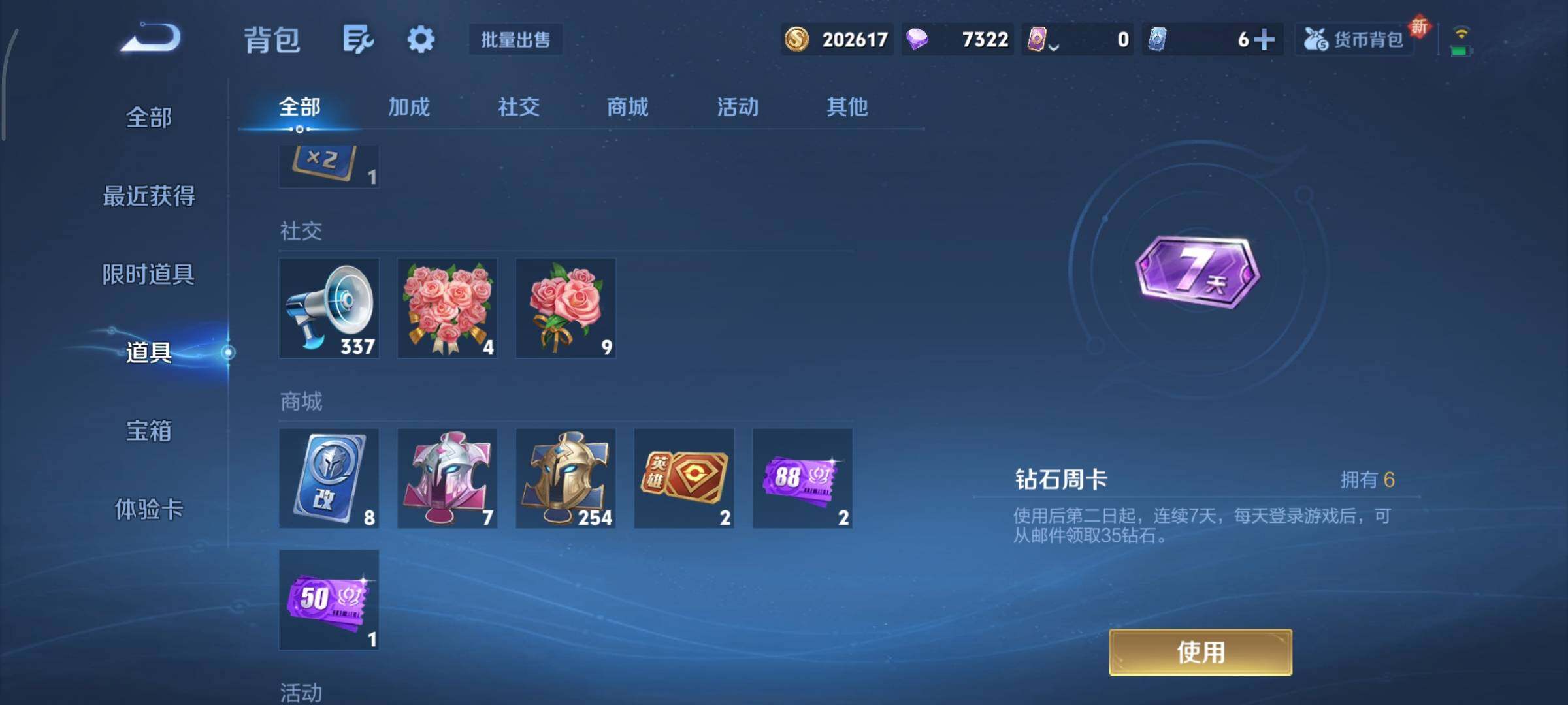 WZCMY3460280王者荣耀账号详情图20