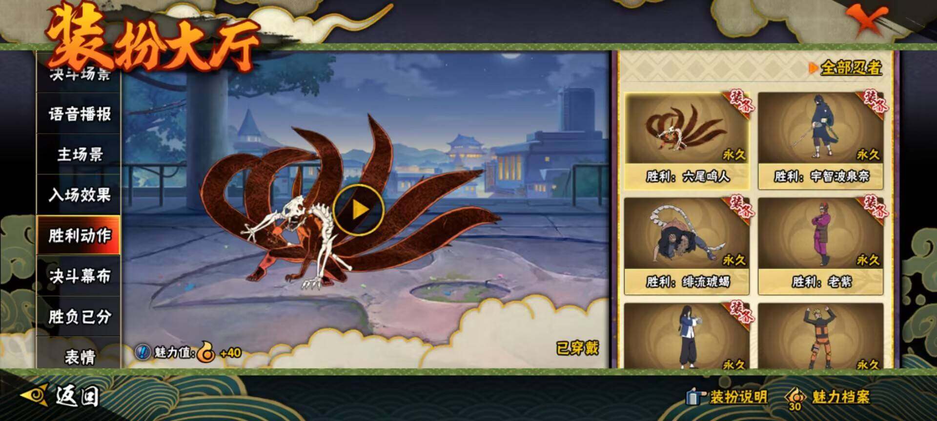 HYCMW342230火影忍者账号详情图2