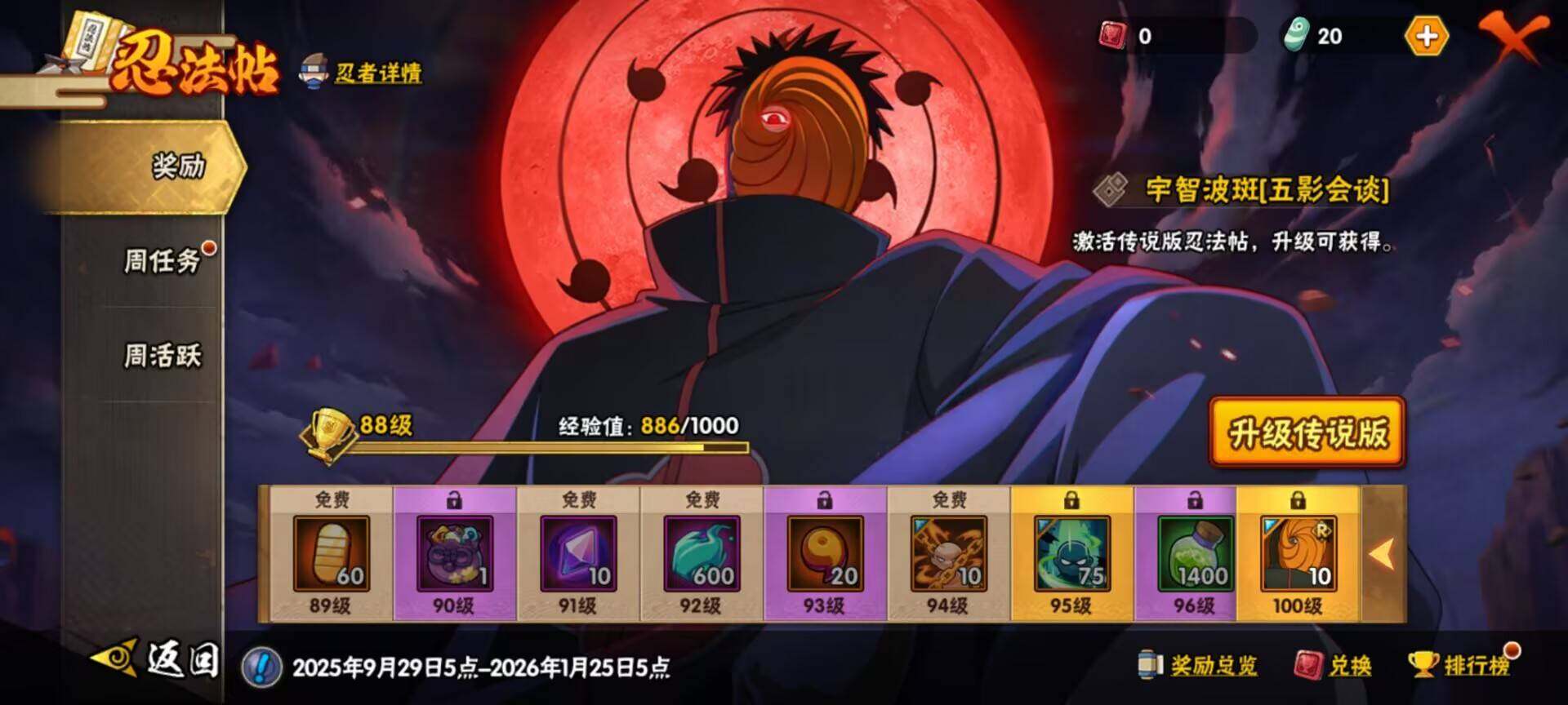 HYCMW342230火影忍者账号详情图3