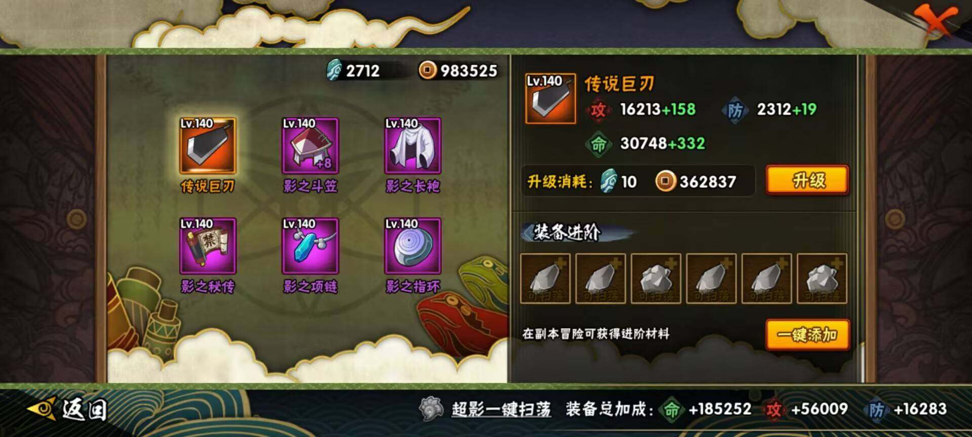 HYCMW342230火影忍者账号详情图5