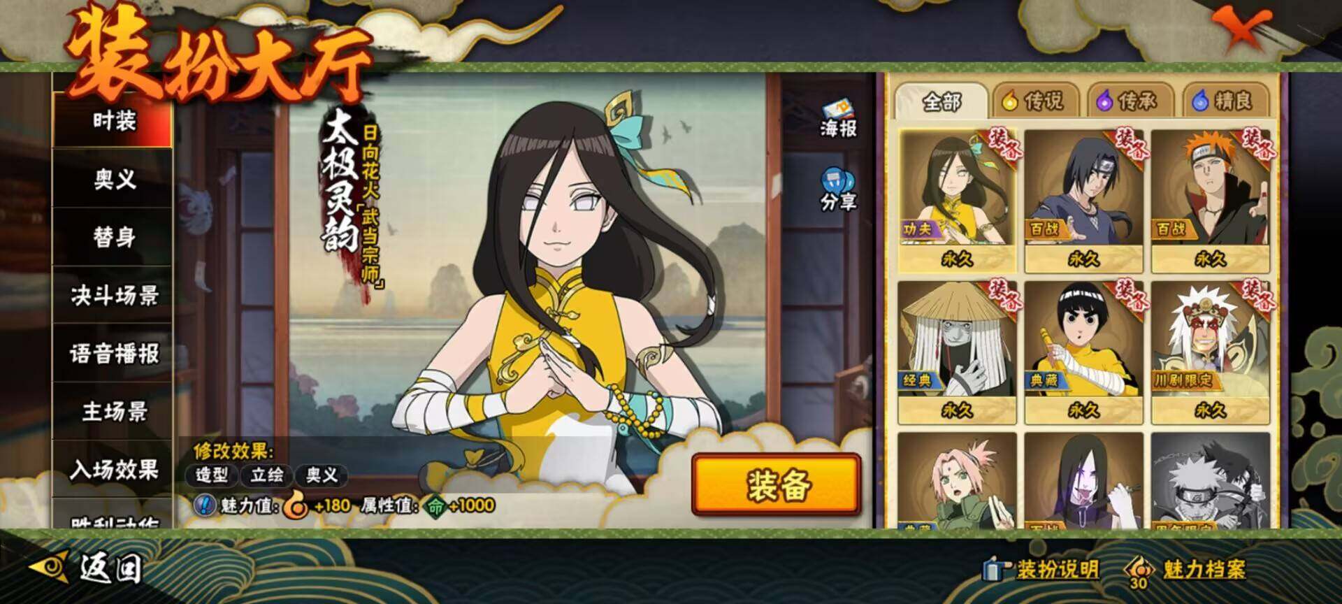 HYCMW342230火影忍者账号详情图6