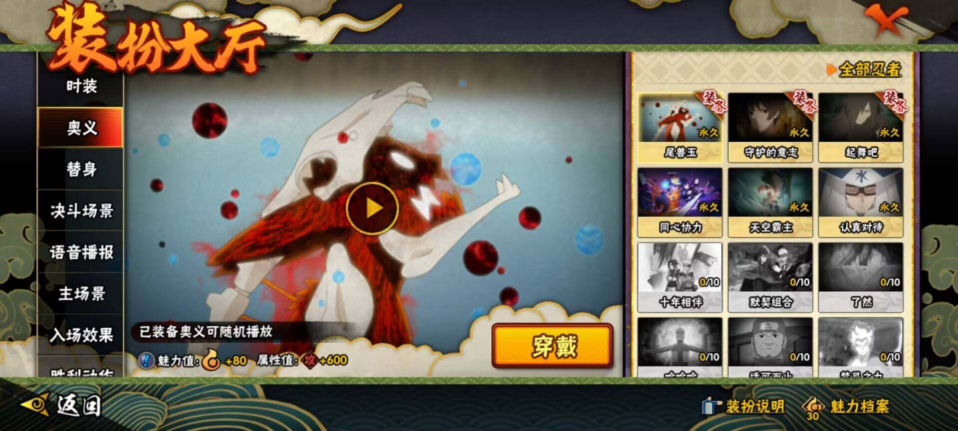 HYCMW342230火影忍者账号详情图7