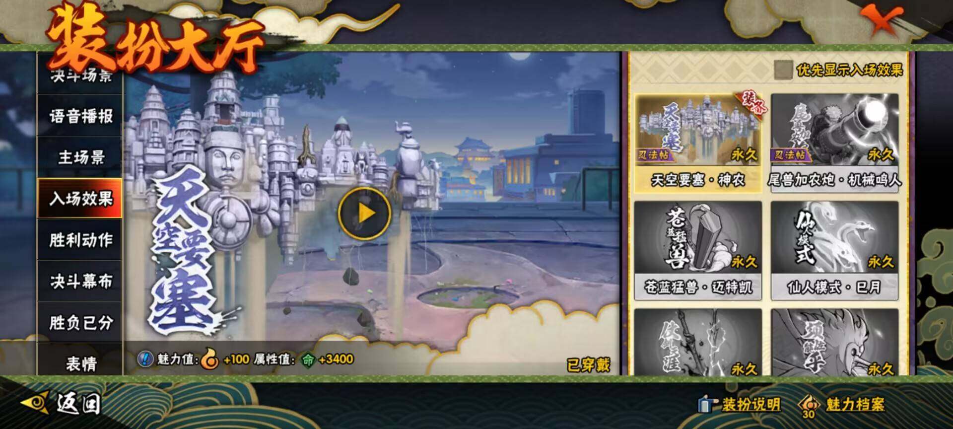 HYCMW342230火影忍者账号详情图8