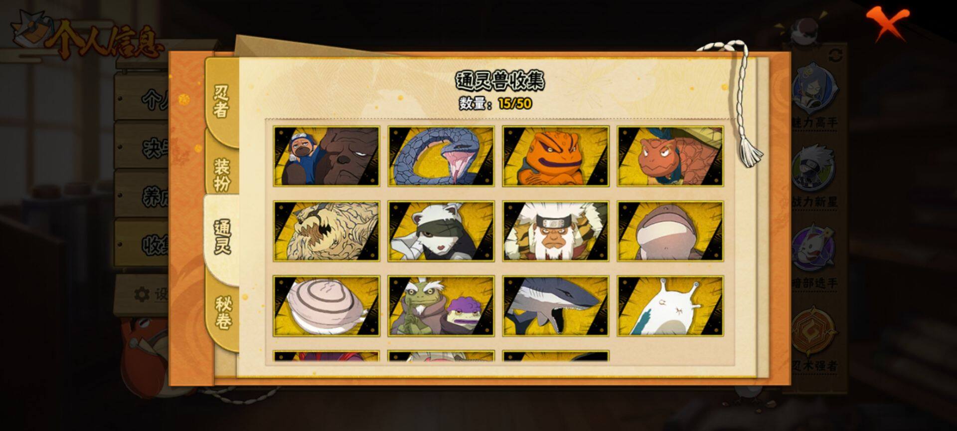 HYCMW342230火影忍者账号详情图9